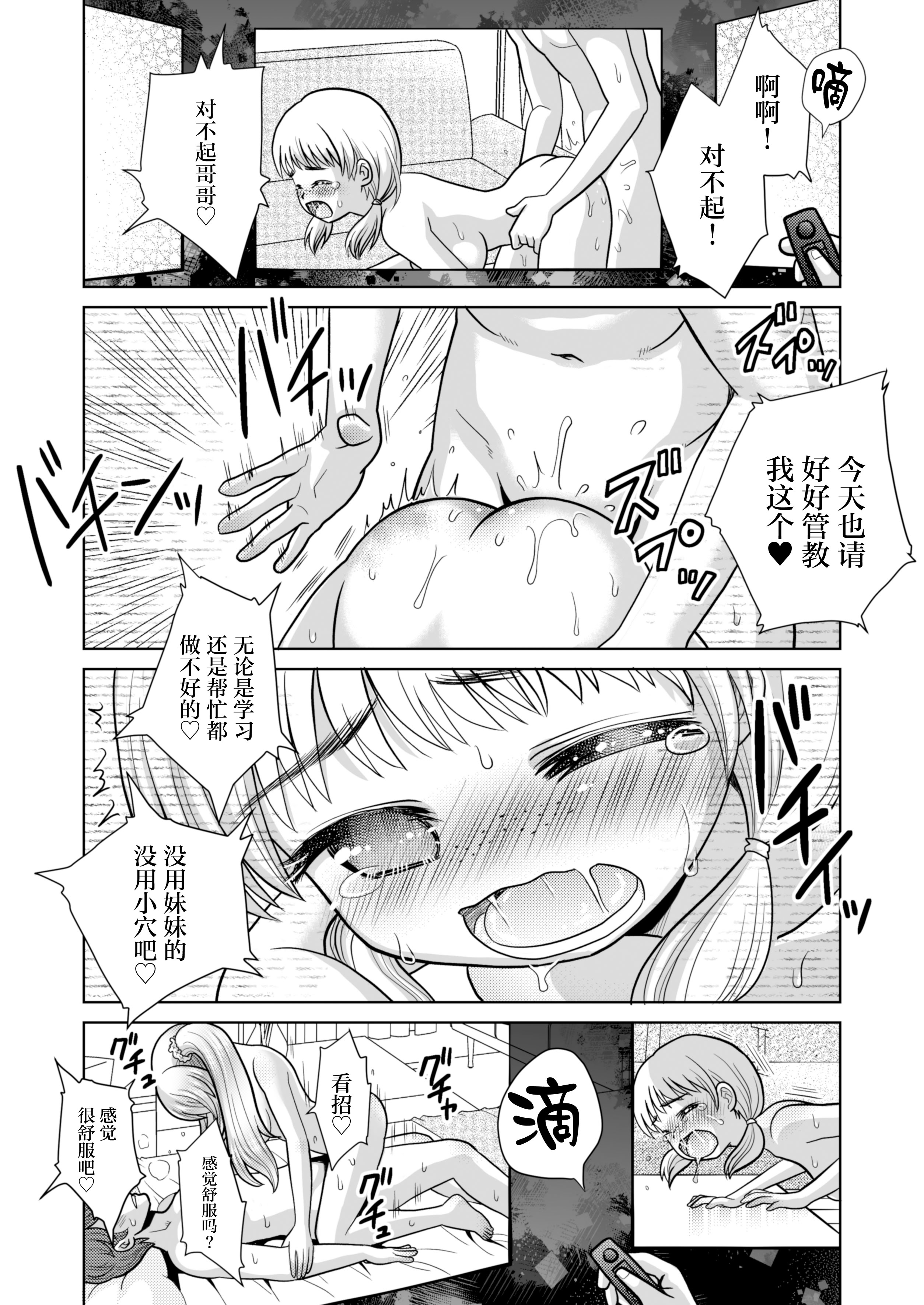 [日本漫画] [あむぁいおかし製作所 (ゆーきぃ)]僕が通っていたのは、男の子を女の子に変えてしまう学校でした！ [中国翻訳] 单本,性转换,调教,女学生制服#[38P]-15