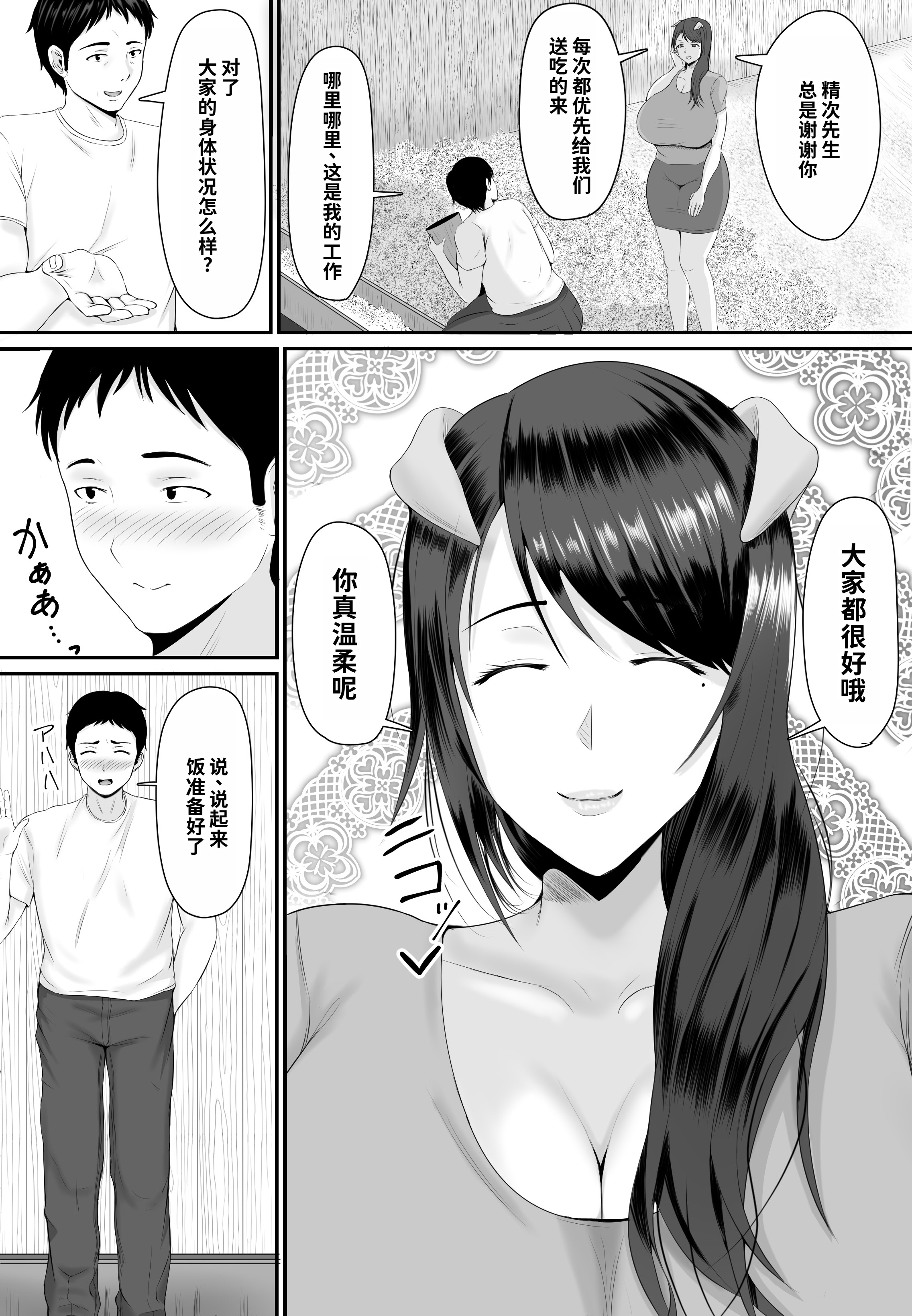 [日本漫画] [しき] メスブタ孕ませ小屋 单本,巨乳大奶,露出,大阴茎#[26P]-12