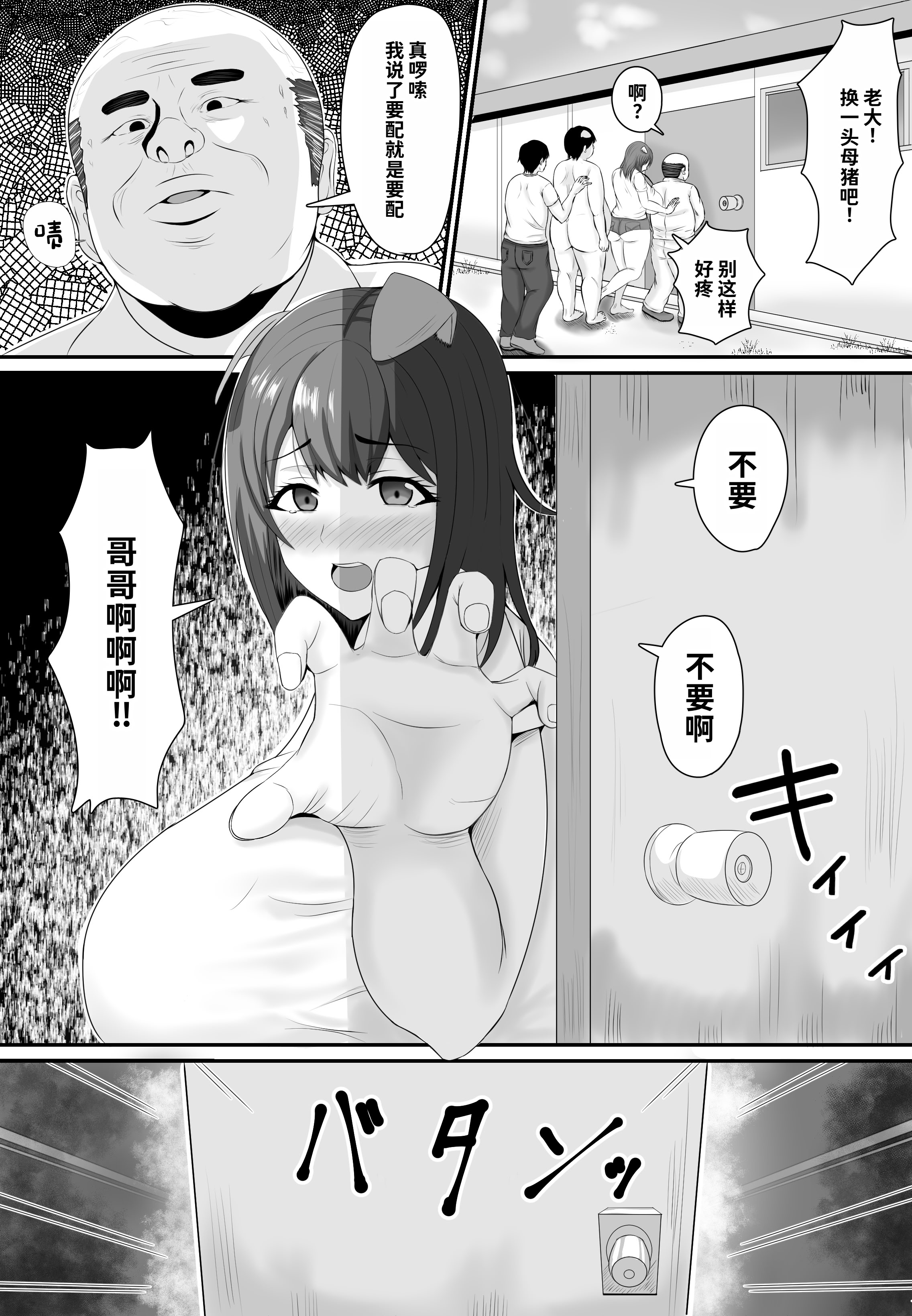 [日本漫画] [しき] メスブタ孕ませ小屋 单本,巨乳大奶,露出,大阴茎#[26P]-21