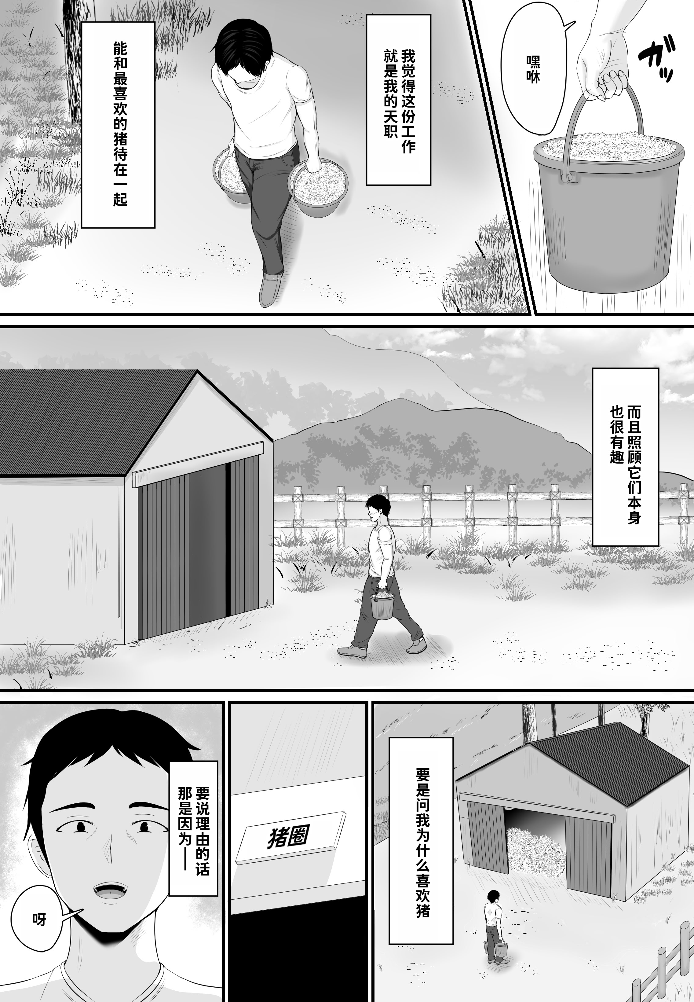 [日本漫画] [しき] メスブタ孕ませ小屋 单本,巨乳大奶,露出,大阴茎#[26P]-4