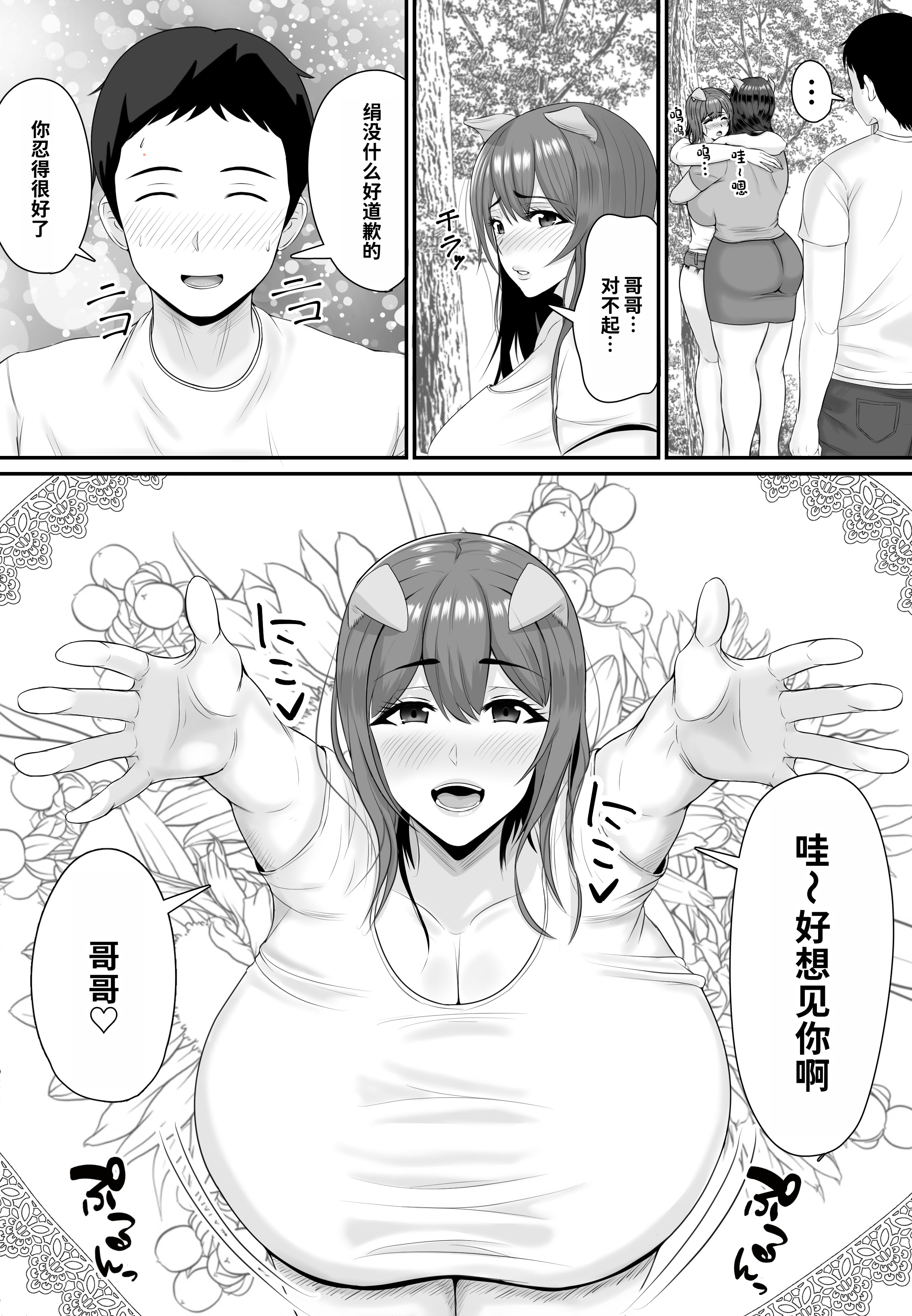 [日本漫画] [しき] メスブタ孕ませ小屋 单本,巨乳大奶,露出,大阴茎#[17P]-11