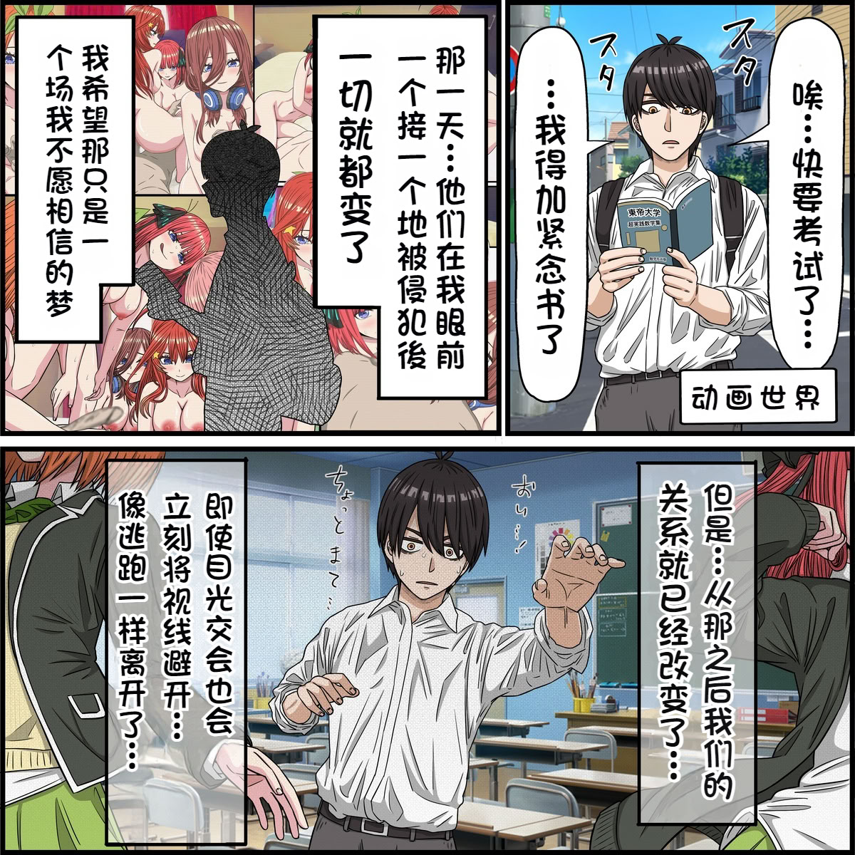 [日本漫画] [バナナスタイル] 五等分の花嫁【その後編】アニキャラとセックルできるアプリ [機翻] 单本,全彩,后宫#[41P]-2