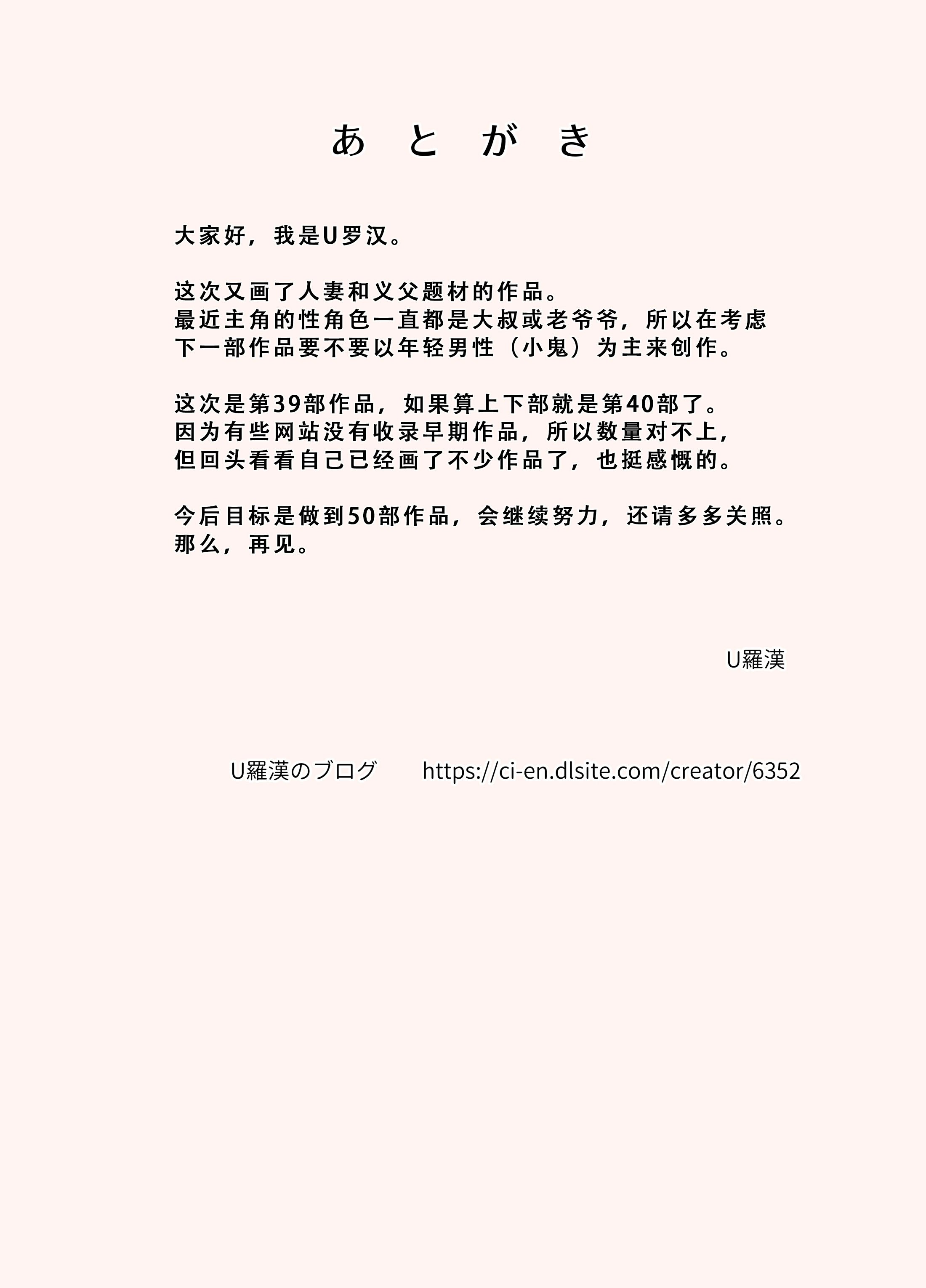 [日本漫画] [U羅漢] 僕が知らなかったママと爺ちゃんのこと 单本,熟女人妻,巨乳大奶,不伦,全彩#[33P]-33