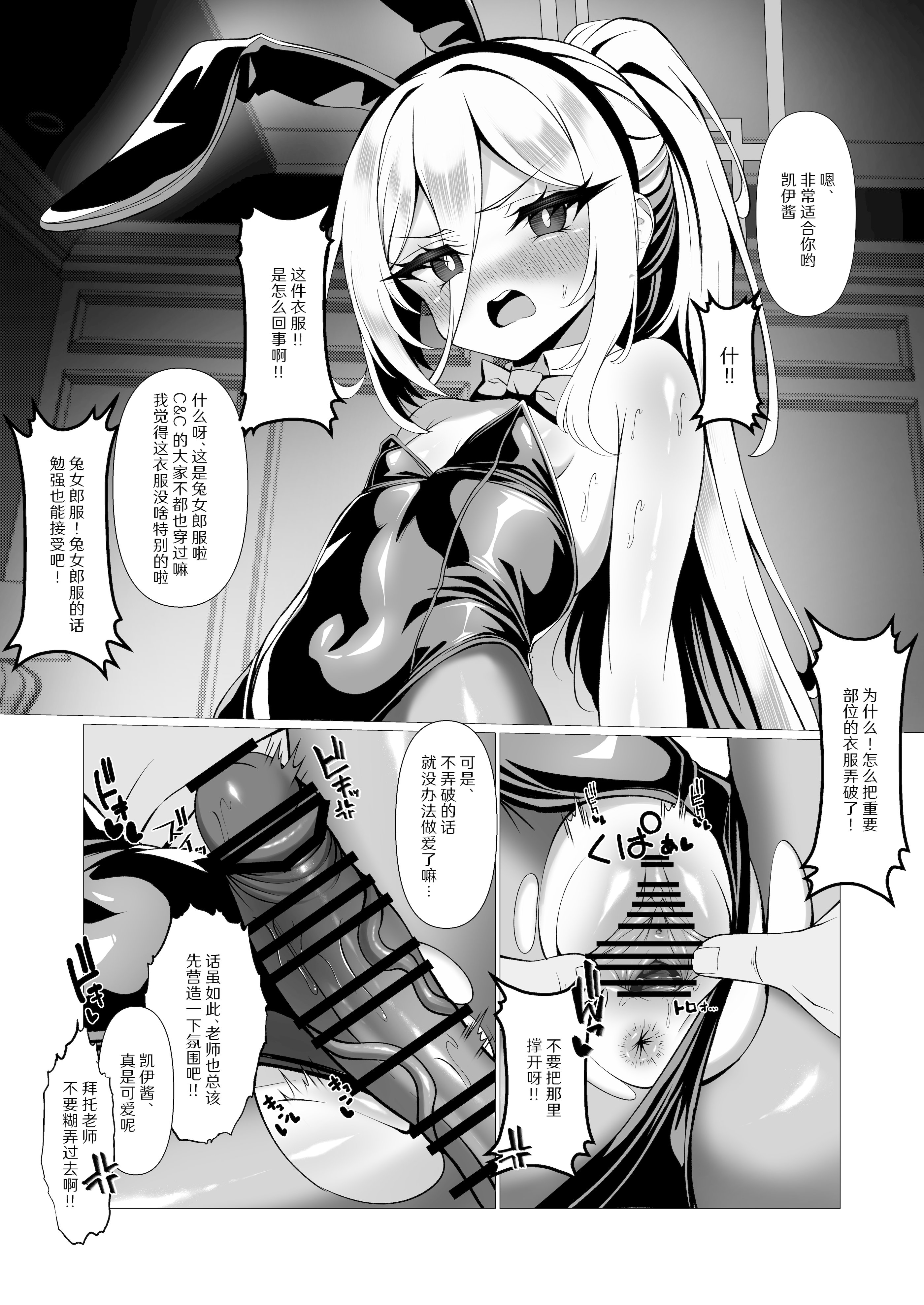 [日本漫画] [垂れ目至上主義 (かまんべーる)] ねえねえケイちゃんッダイスキだよ!! だからもっとイチャイチャしまくろうね (ブルーアーカイブ) [DL版] 单本,萝莉,兔女郎,内射中出#[18P]-9