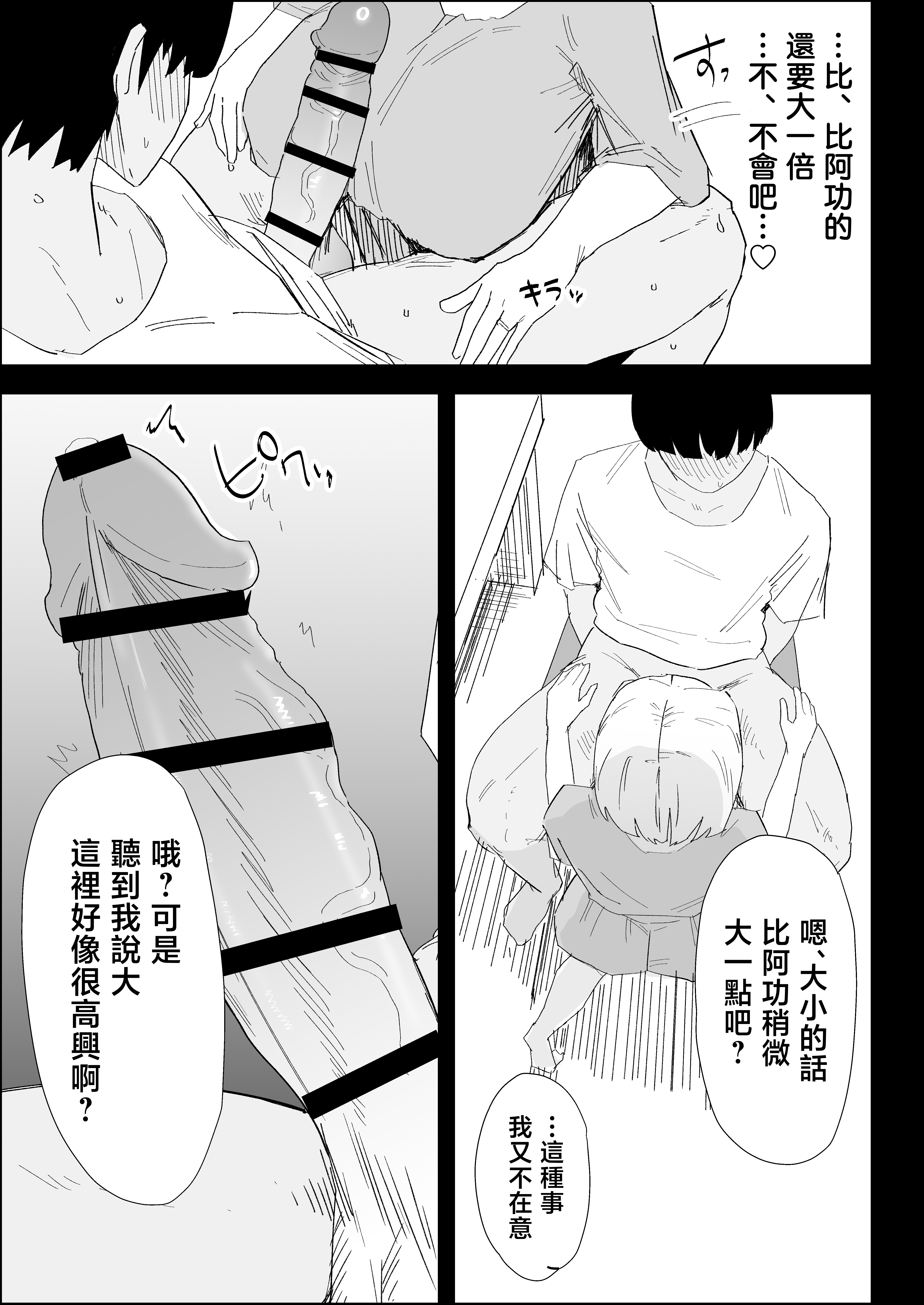[日本漫画] [ぷりんたい] 家の風紀は乱れてる！-実母編- 单本,巨乳大奶,露出,大阴茎#[18P]-18