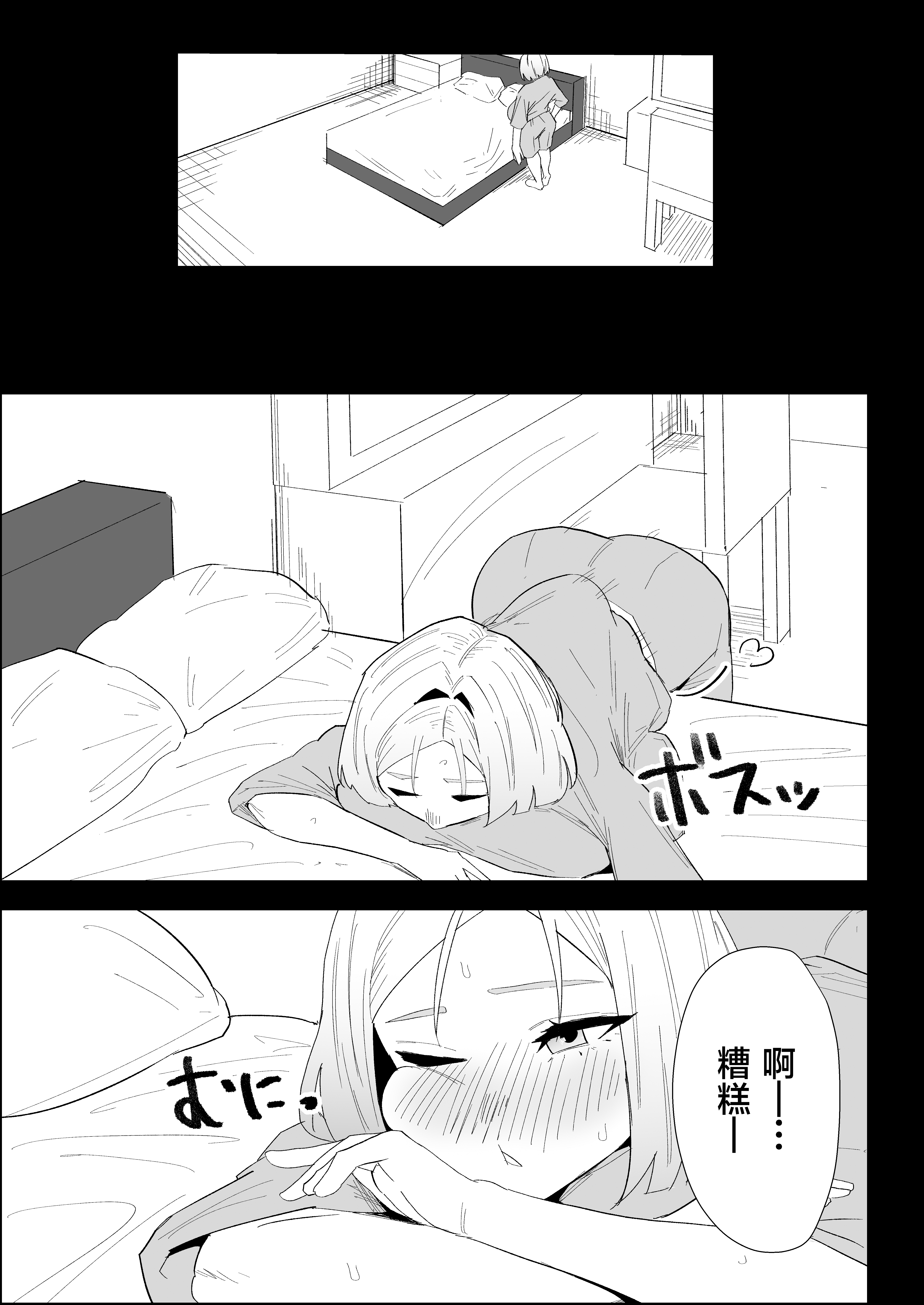 [日本漫画] [ぷりんたい] 家の風紀は乱れてる！-実母編- 单本,巨乳大奶,露出,大阴茎#[18P]-2