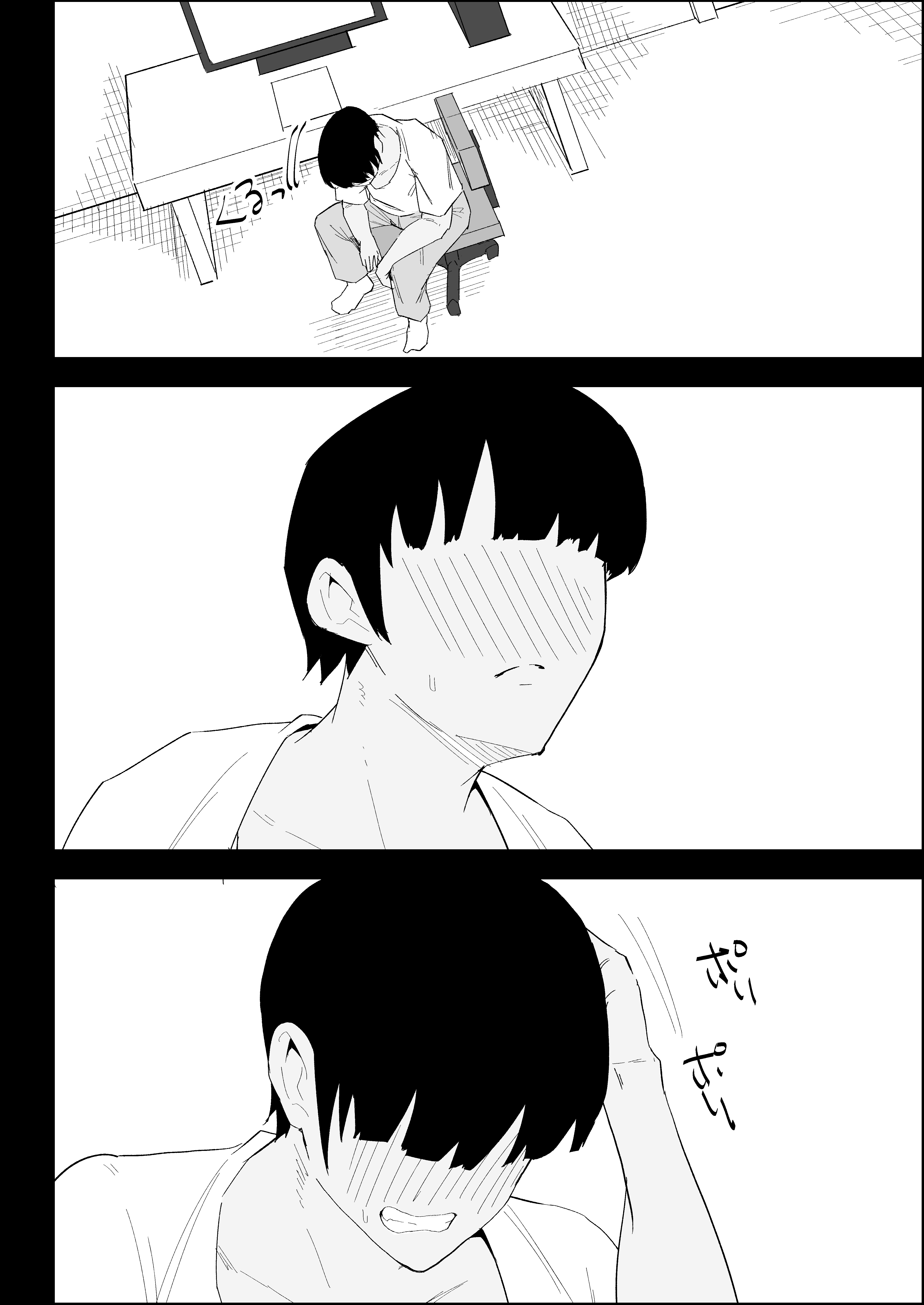[日本漫画] [ぷりんたい] 家の風紀は乱れてる！-実母編- 单本,巨乳大奶,露出,大阴茎#[18P]-1