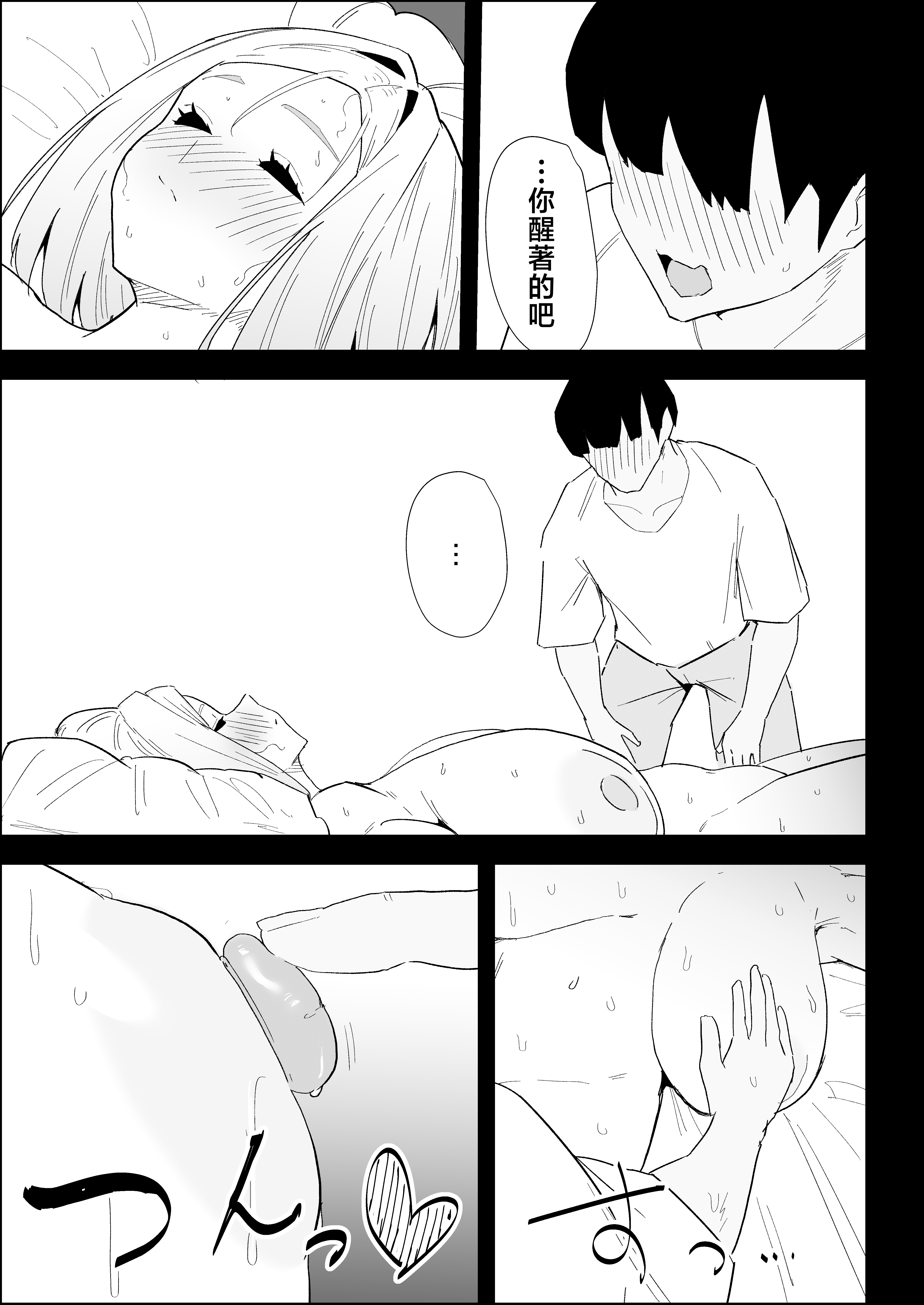 [日本漫画] [ぷりんたい] 家の風紀は乱れてる！-実母編- 单本,巨乳大奶,露出,大阴茎#[18P]-4