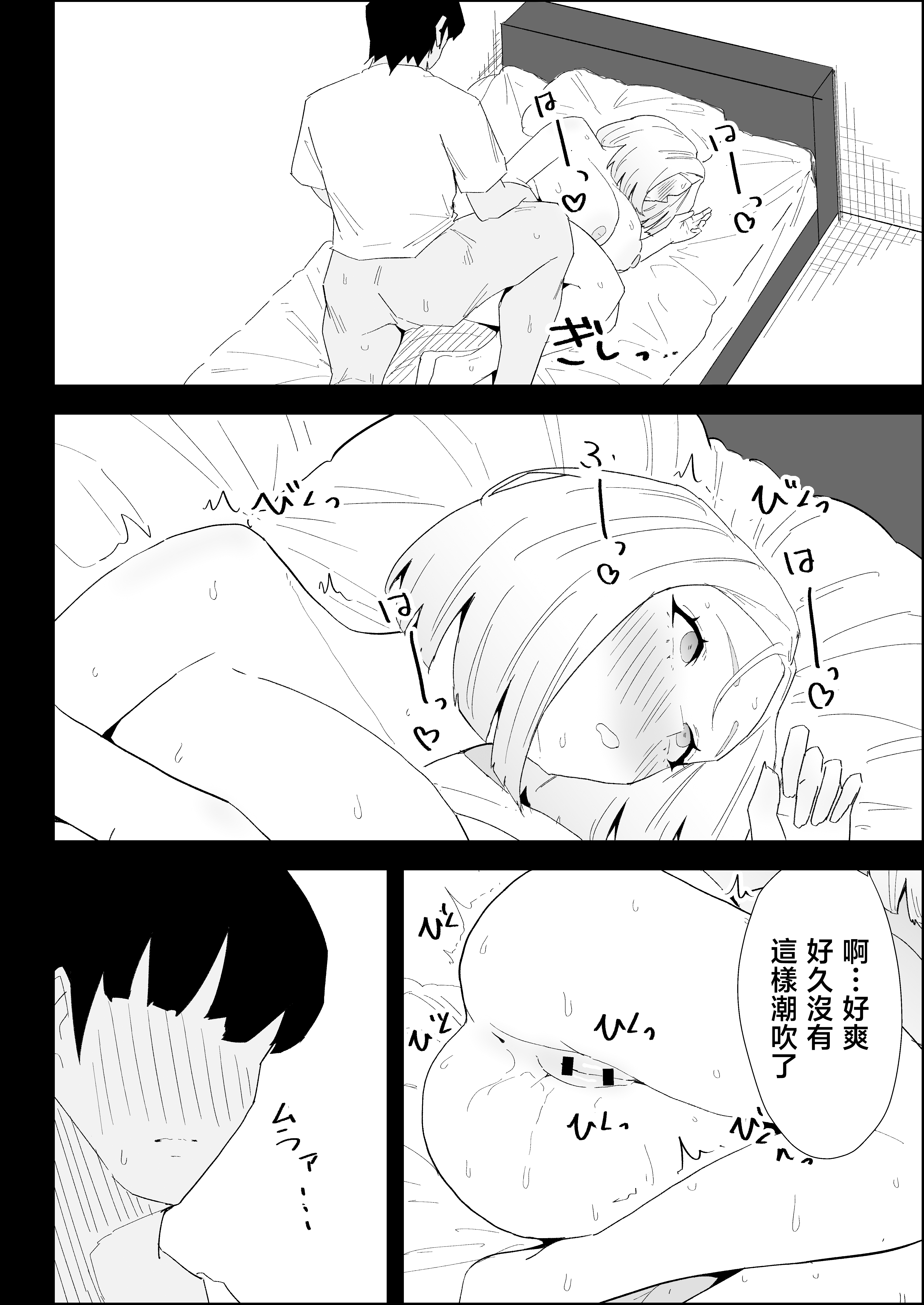 [日本漫画] [ぷりんたい] 家の風紀は乱れてる！-実母編- 单本,巨乳大奶,露出,大阴茎#[12P]-1