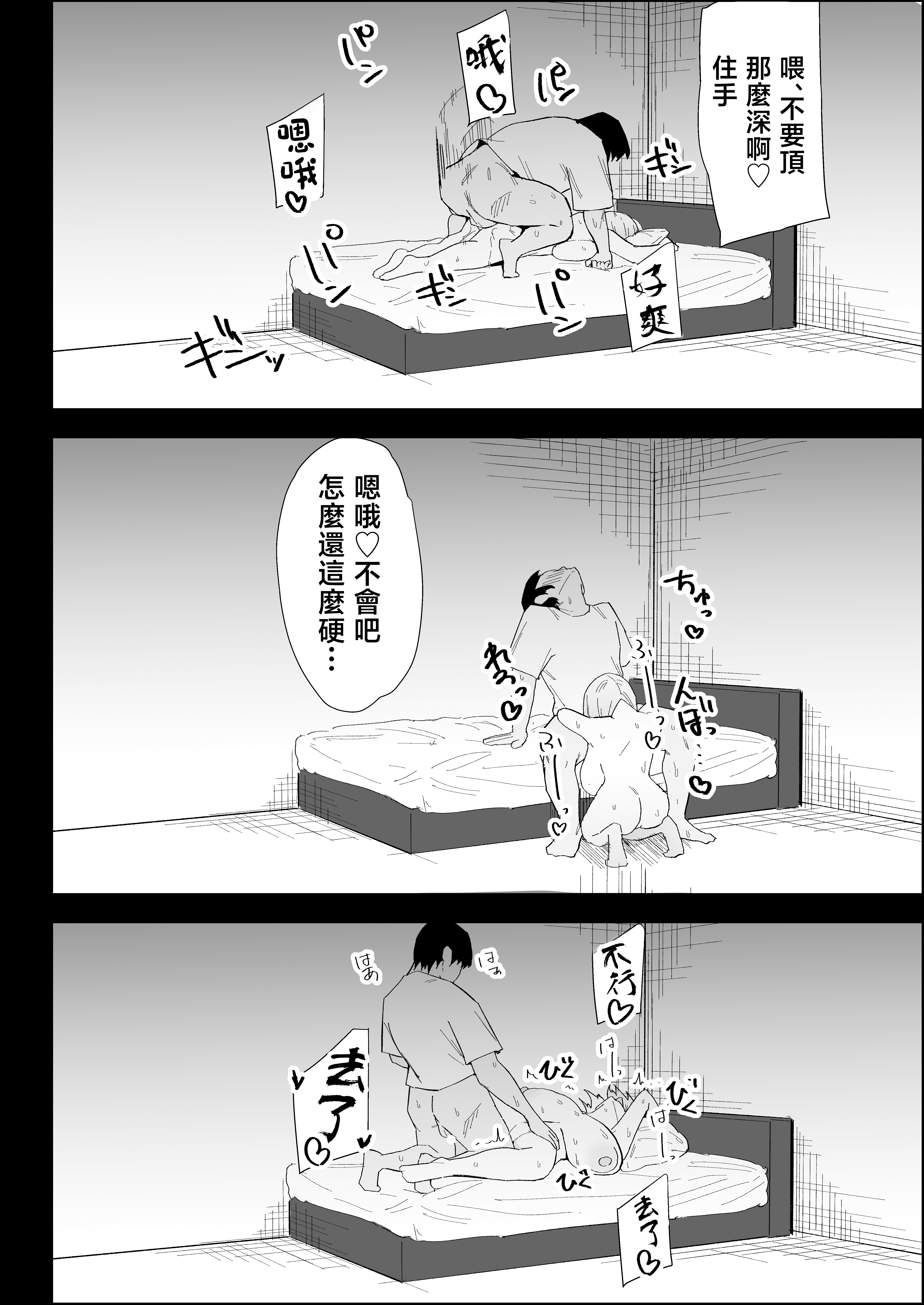 [日本漫画] [ぷりんたい] 家の風紀は乱れてる！-実母編- 单本,巨乳大奶,露出,大阴茎#[12P]-11