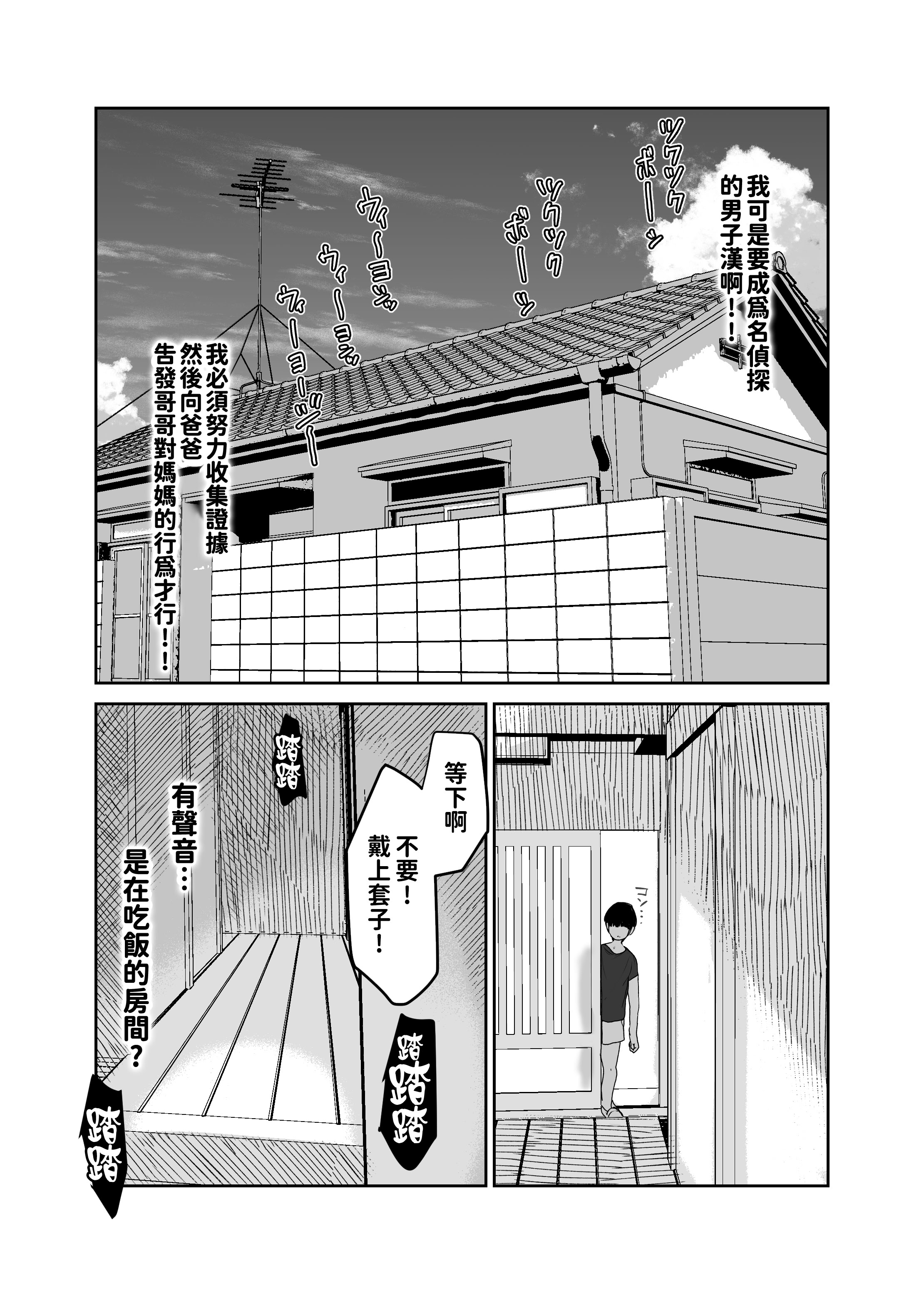 [日本漫画] [ むちぱん屋] お母さんにはこれぐらいしか出来ないから2 单本,熟女人妻,不伦,母亲#[43P]-29
