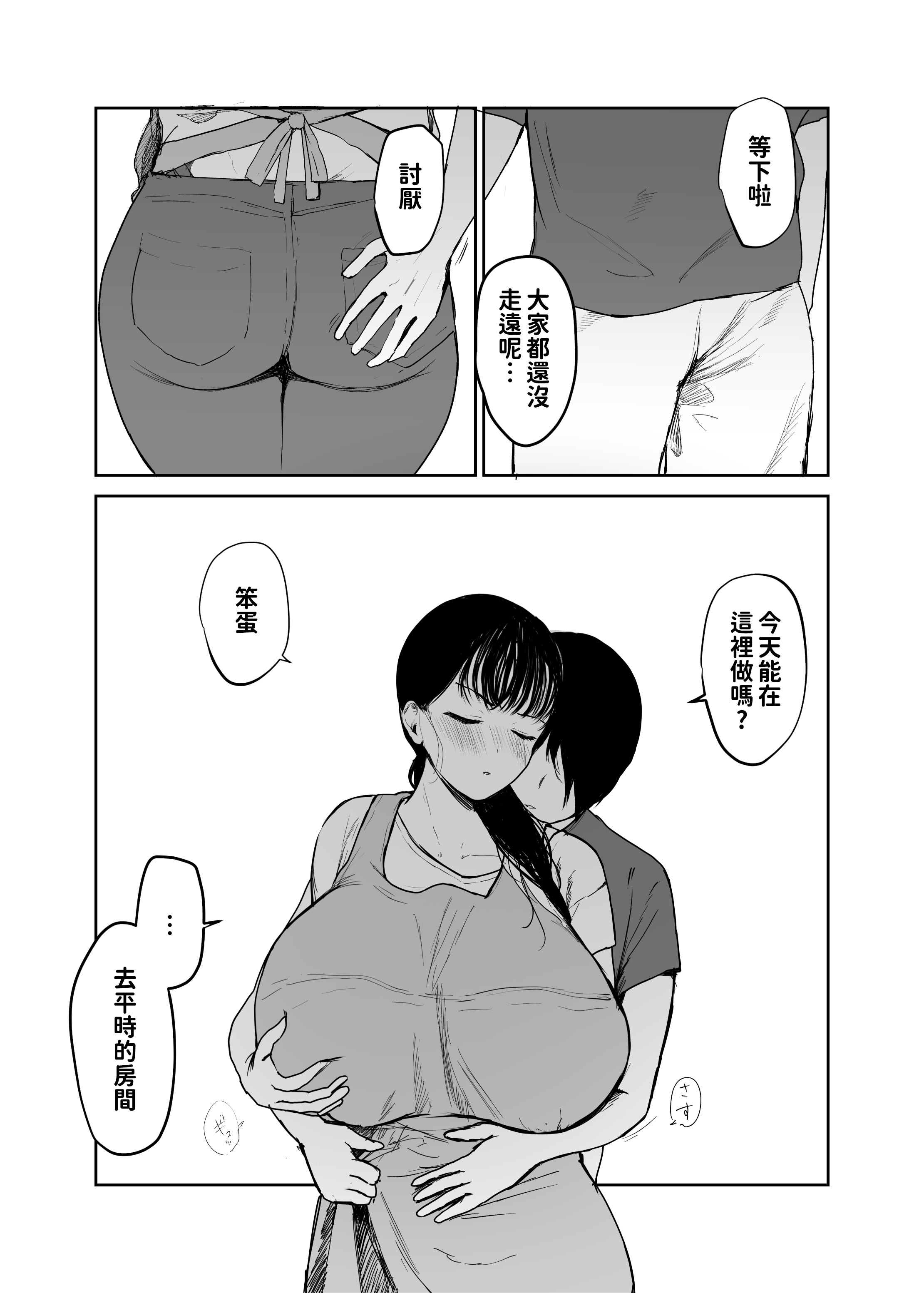 [日本漫画] [ むちぱん屋] お母さんにはこれぐらいしか出来ないから2 单本,熟女人妻,不伦,母亲#[43P]-4