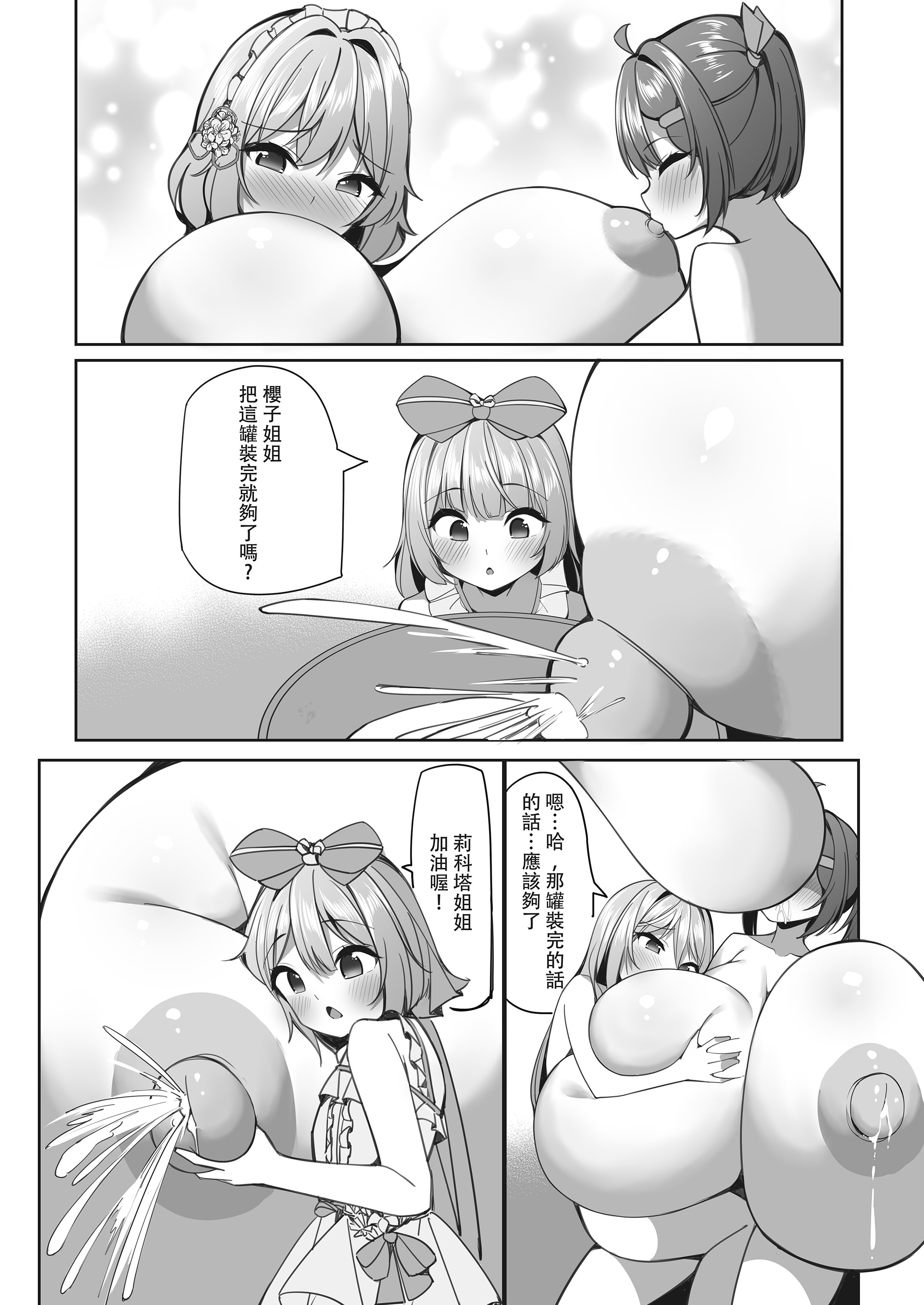 [日本漫画] [彦燈] スイーツショップの大ピンチ！？〜放課後の魔法少女たちの甘いミッション〜2｜甜點店的危機!？ -放課後的魔法少女們- 2 单本,巨乳大奶,露出,大阴茎#[32P]-25