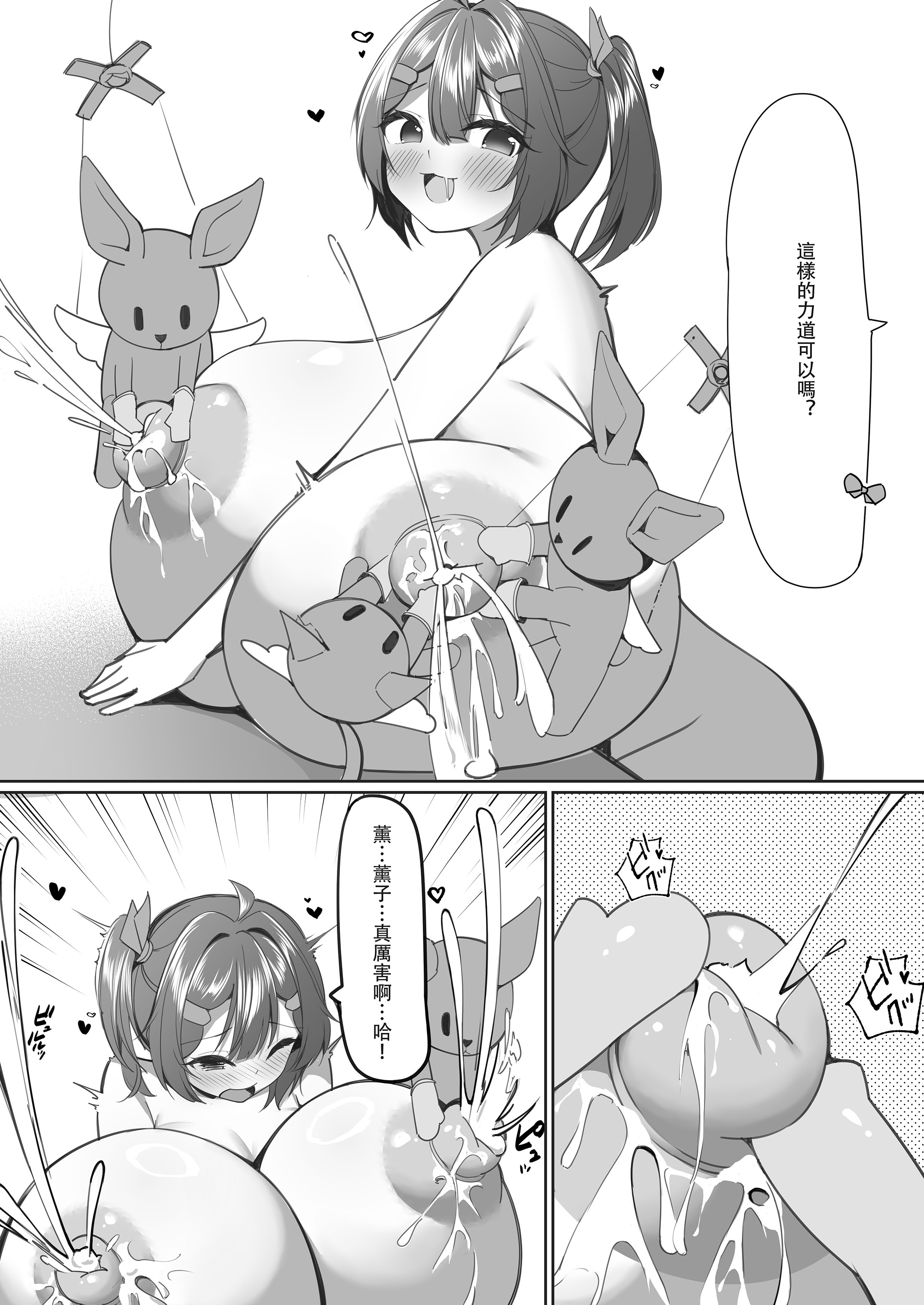 [日本漫画] [彦燈] スイーツショップの大ピンチ！？〜放課後の魔法少女たちの甘いミッション〜2｜甜點店的危機!？ -放課後的魔法少女們- 2 单本,巨乳大奶,露出,大阴茎#[32P]-5