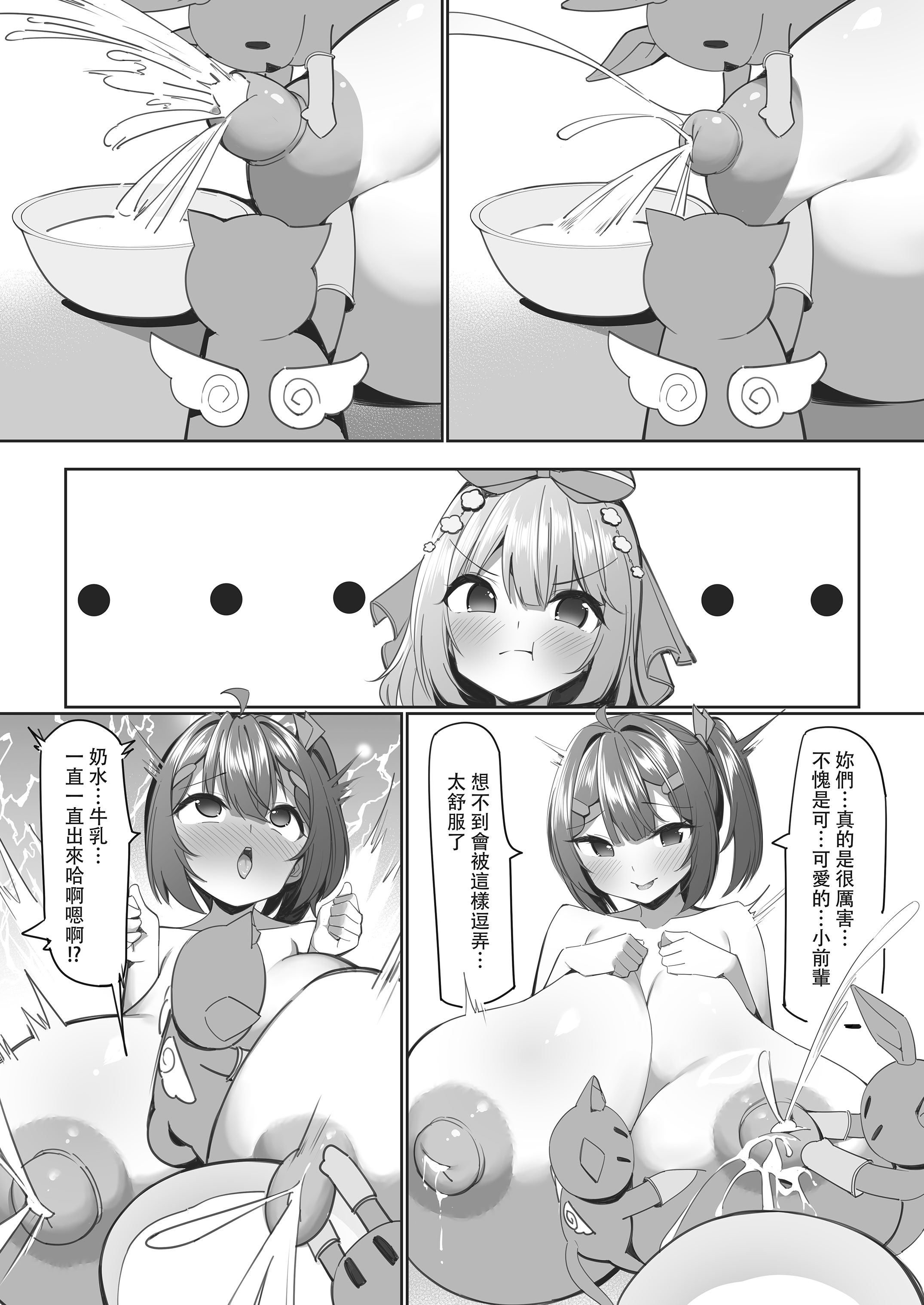 [日本漫画] [彦燈] スイーツショップの大ピンチ！？〜放課後の魔法少女たちの甘いミッション〜2｜甜點店的危機!？ -放課後的魔法少女們- 2 单本,巨乳大奶,露出,大阴茎#[32P]-7