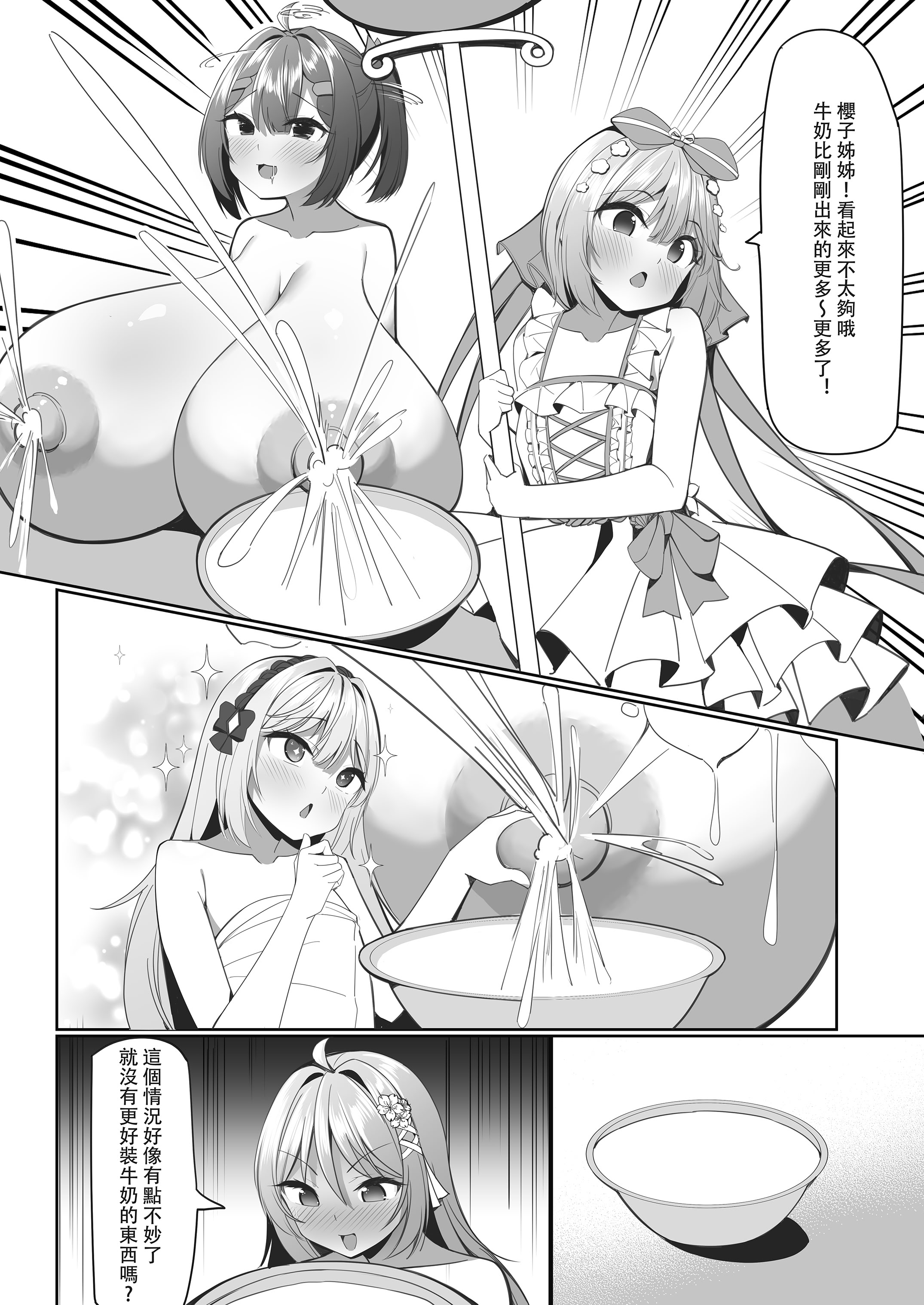 [日本漫画] [彦燈] スイーツショップの大ピンチ！？〜放課後の魔法少女たちの甘いミッション〜2｜甜點店的危機!？ -放課後的魔法少女們- 2 单本,巨乳大奶,露出,大阴茎#[32P]-9