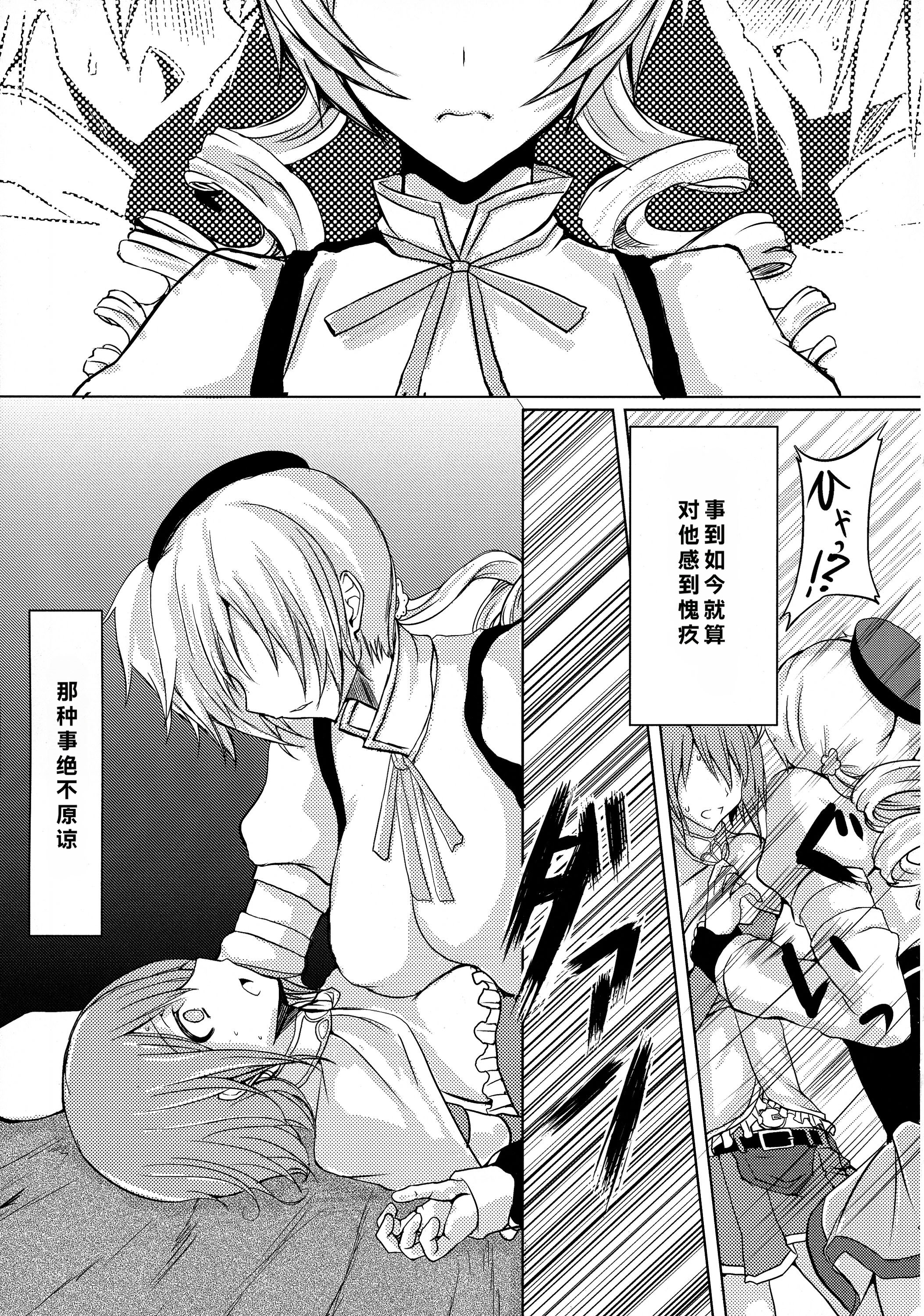 [日本漫画] (C86) [HTSK (にしゆき)] possessive (魔法少女まどか☆マギカ) 单本,女同百合,扶她futa#[21P]-11