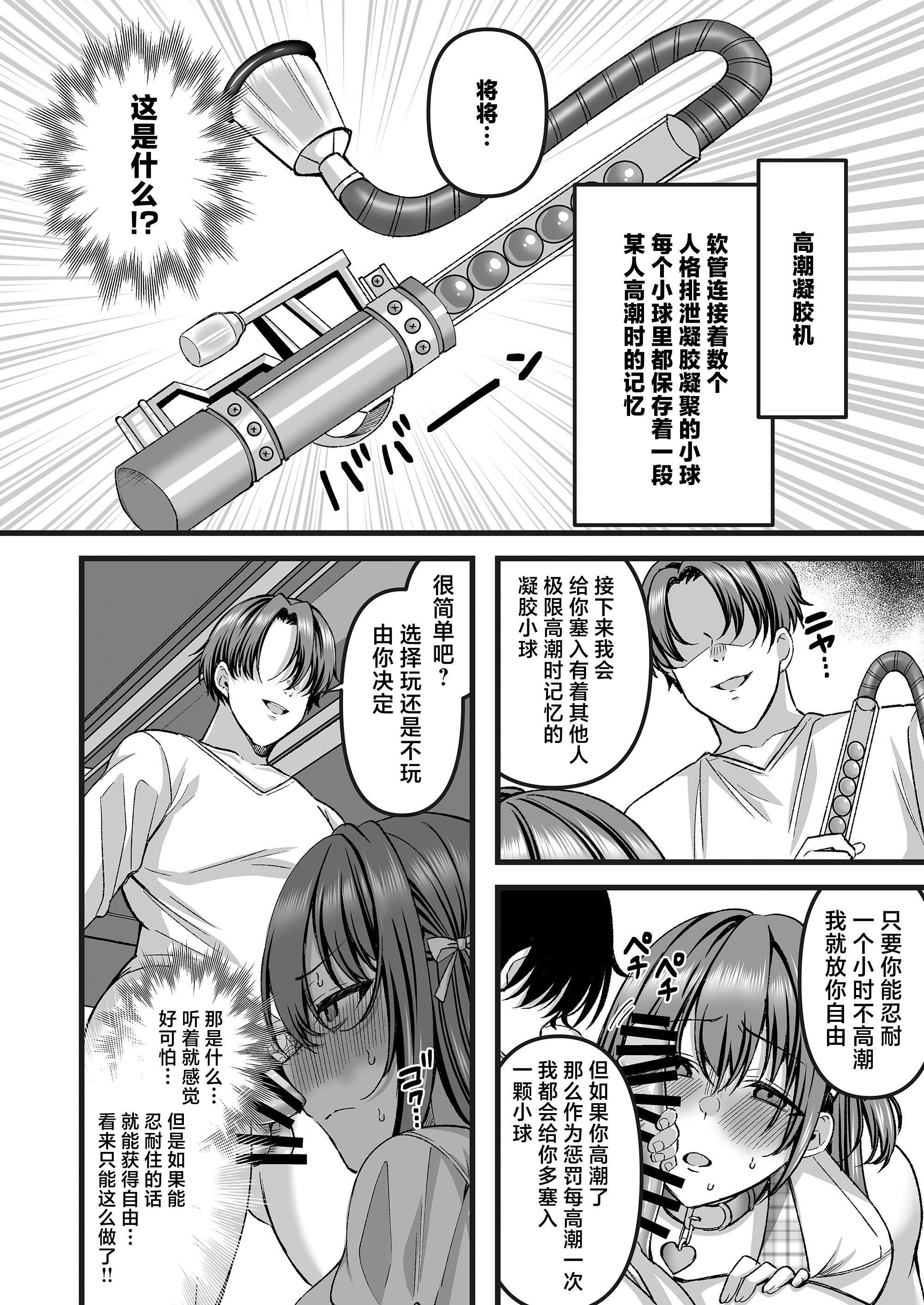 [日本漫画] [JKぱすた (倉田むと)] 人格排泄!!アイドルJK鬼アクメ♡ 单本,巨乳大奶,露出,大阴茎#[27P]-12