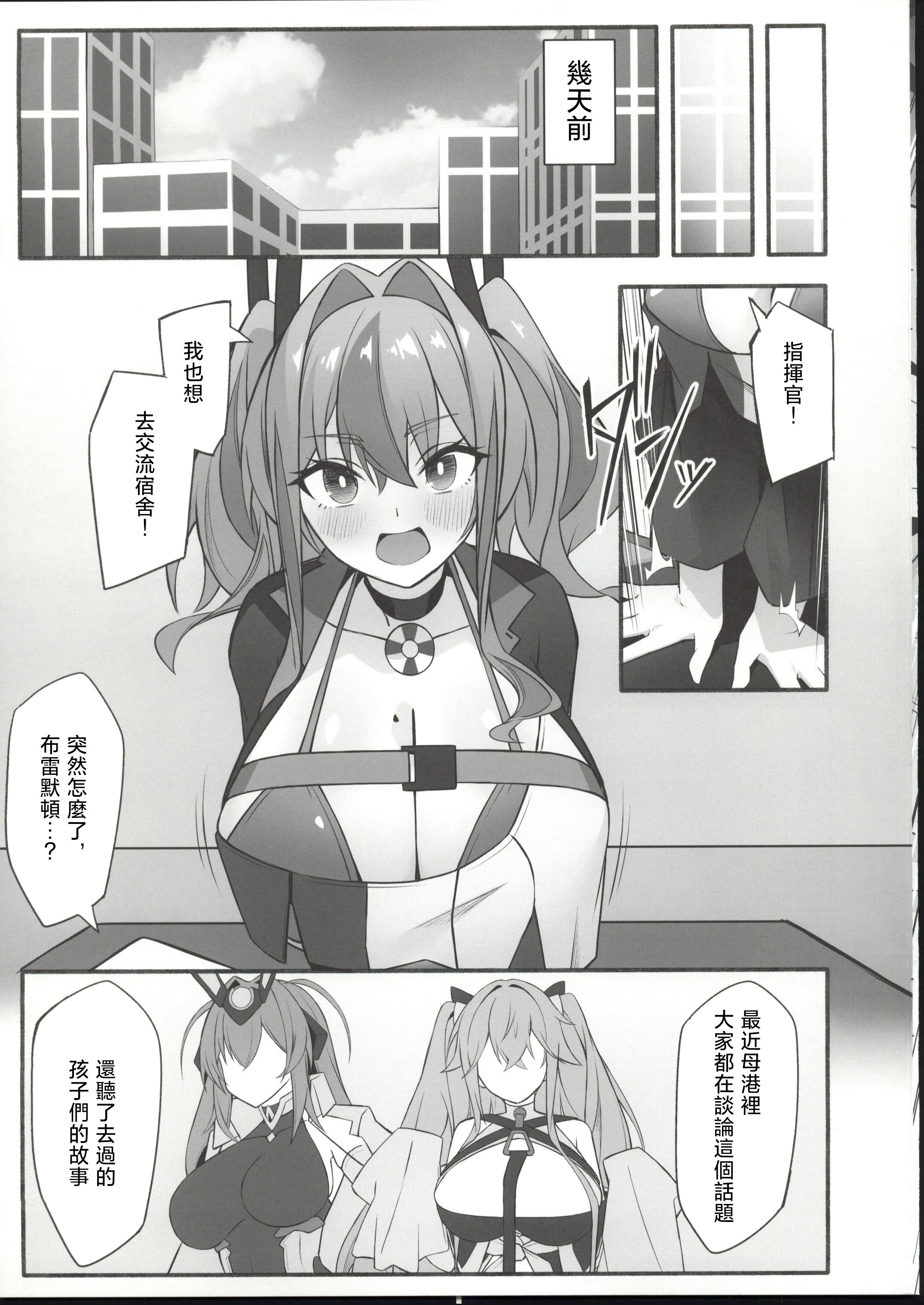 [日本漫画] (C107) [ひるねぞら (そあそら)] 相談屋、本気サービス (アズールレーン) [中国翻訳] 单本,巨乳大奶,单女,单男,内射中出,泳装#[28P]-4