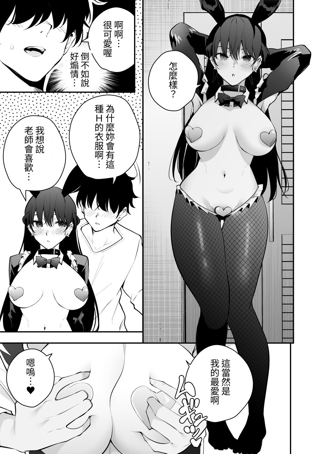 [日本漫画] [全角14字] ウチに住み着いたヤンデレ彼女は酔ったらすごい件。 [對流事務所] [DL版] 单本,cosplay,巨乳大奶,OL,3P,内射中出,丝袜#[61P]-19