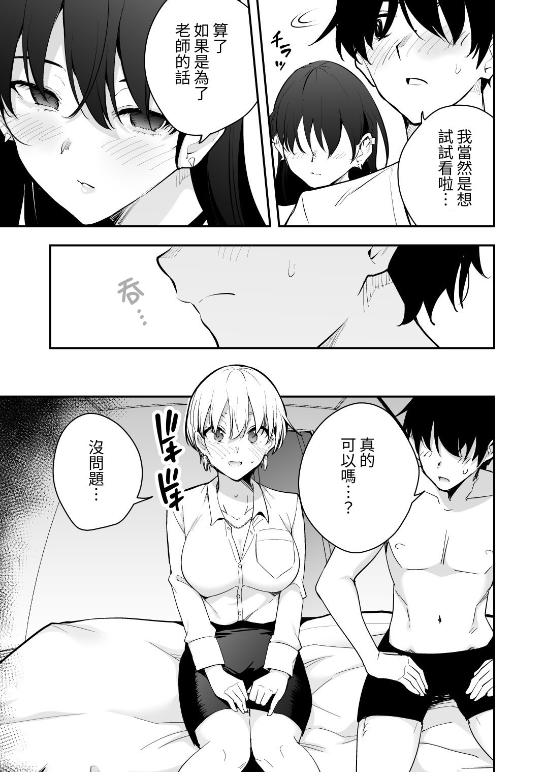 [日本漫画] [全角14字] ウチに住み着いたヤンデレ彼女は酔ったらすごい件。 [對流事務所] [DL版] 单本,cosplay,巨乳大奶,OL,3P,内射中出,丝袜#[61P]-39