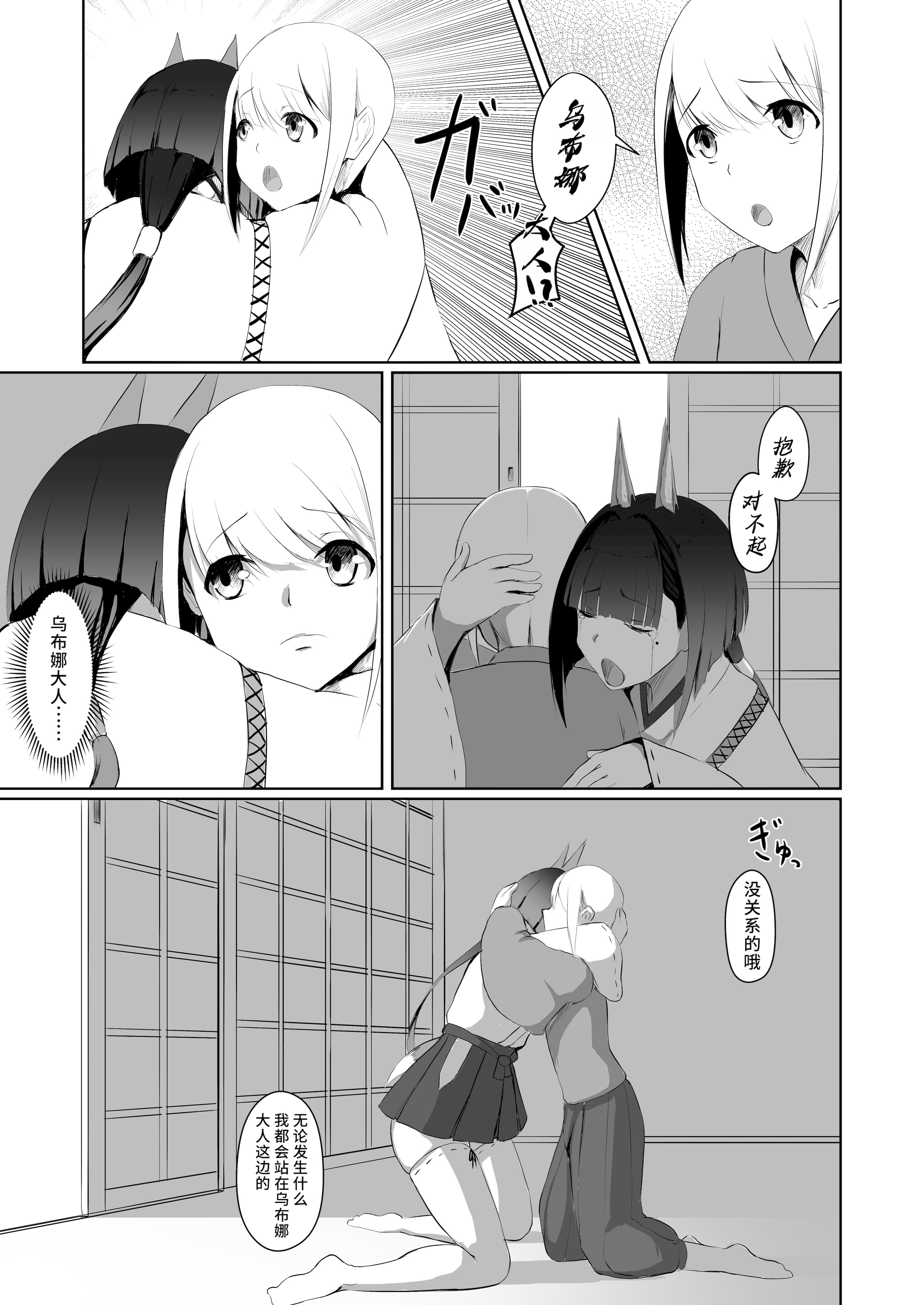 [日本漫画] [焼き茄子定食 (茄子EX)] 悪心侵食 [DL版] 单本,妖精,调教,NTR,丝袜#[39P]-14