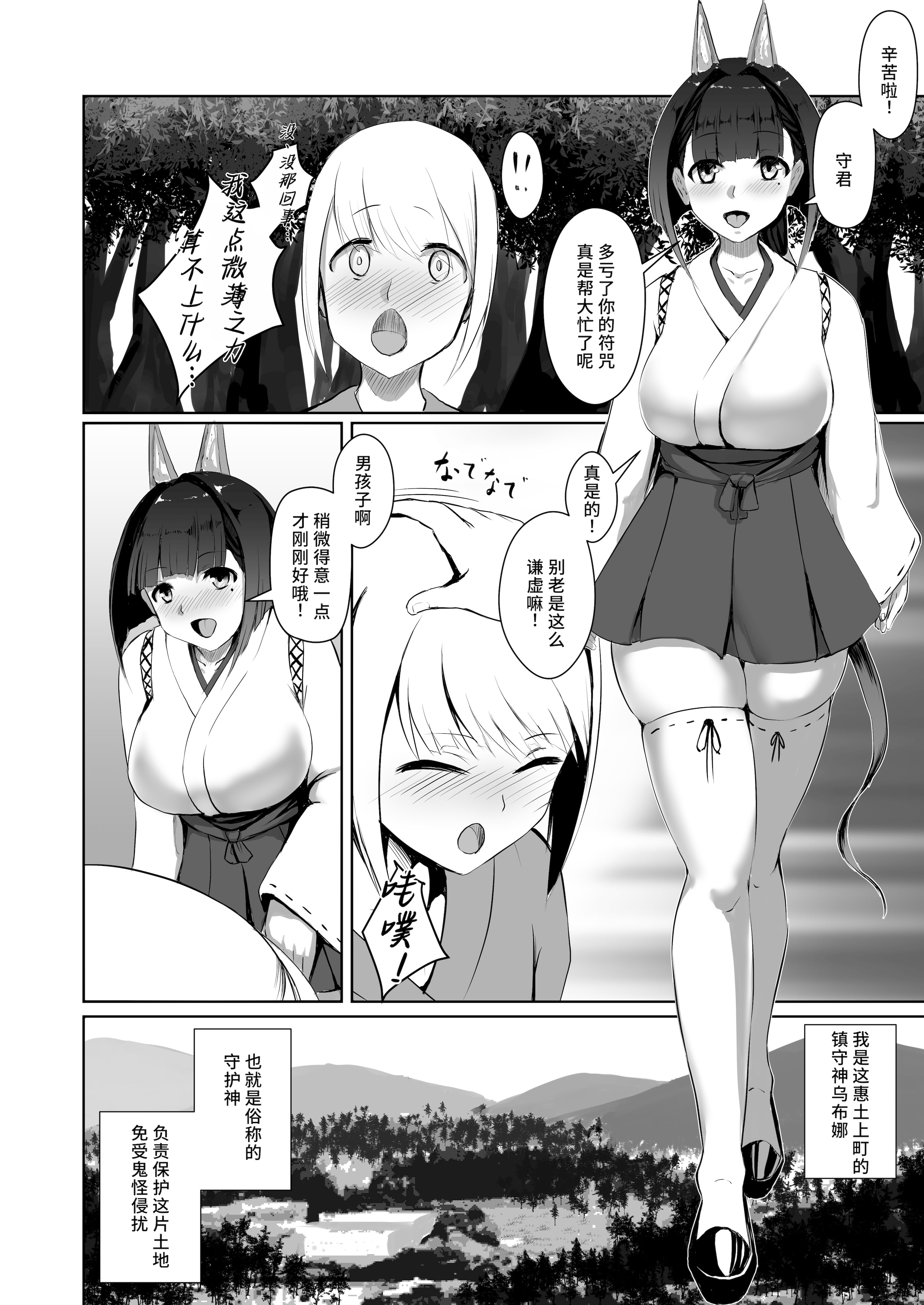 [日本漫画] [焼き茄子定食 (茄子EX)] 悪心侵食 [DL版] 单本,妖精,调教,NTR,丝袜#[39P]-3