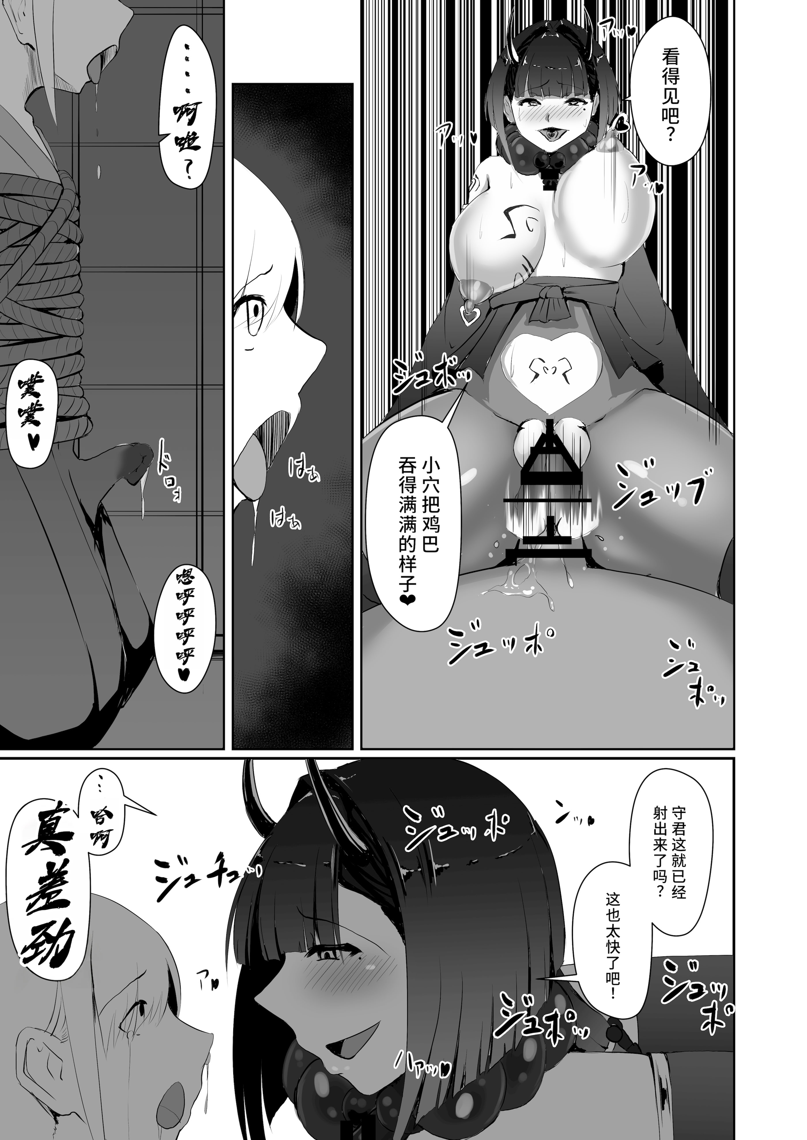 [日本漫画] [焼き茄子定食 (茄子EX)] 悪心侵食 [DL版] 单本,妖精,调教,NTR,丝袜#[39P]-36