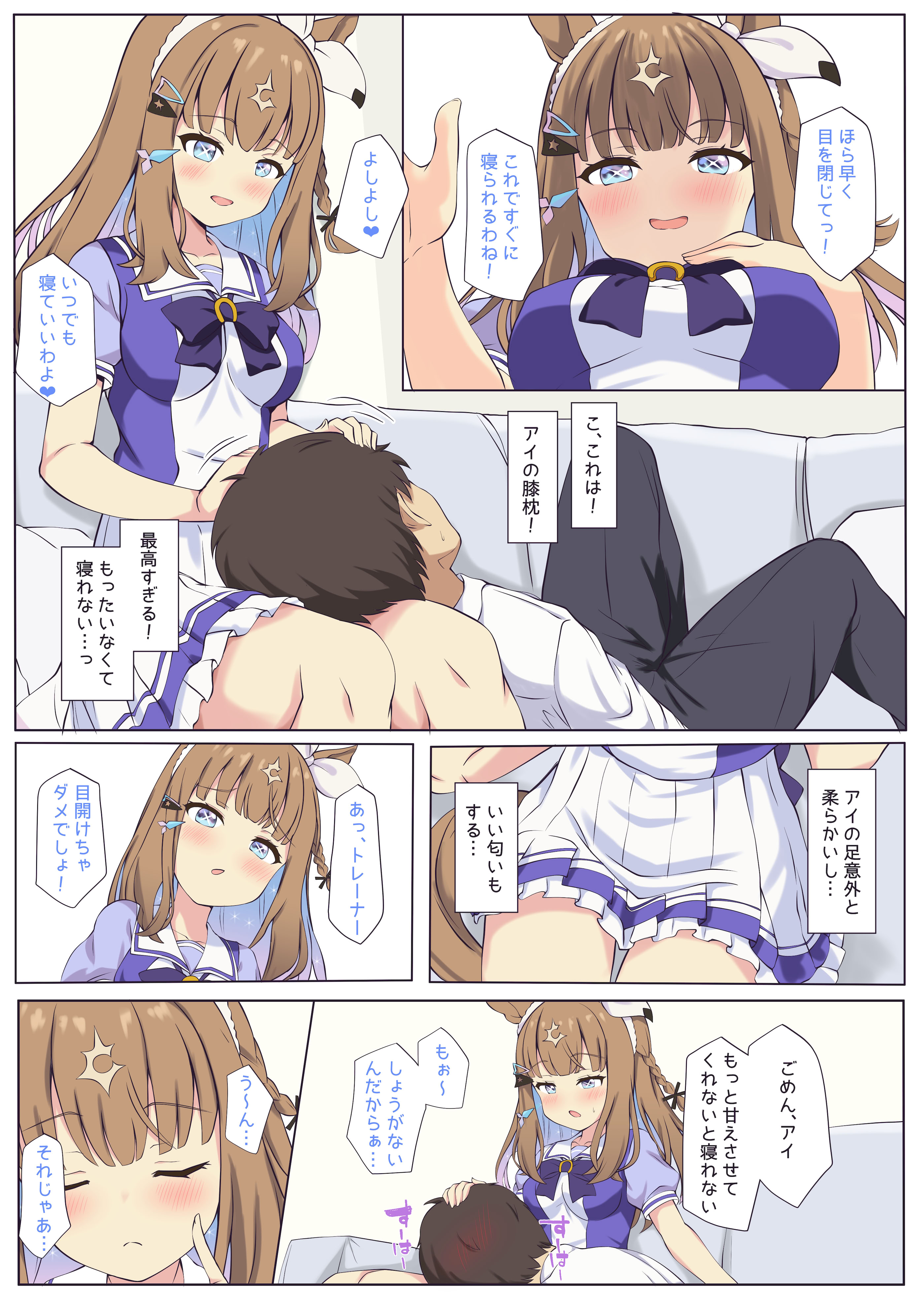 [日本漫画] [ふぇぇり] アーモンドアイとおやすみえっち♡ (ウマ娘 プリティーダービー) [無修正] 单本,萝莉,单女,兽耳,单男,马尾辫#[12P]-2
