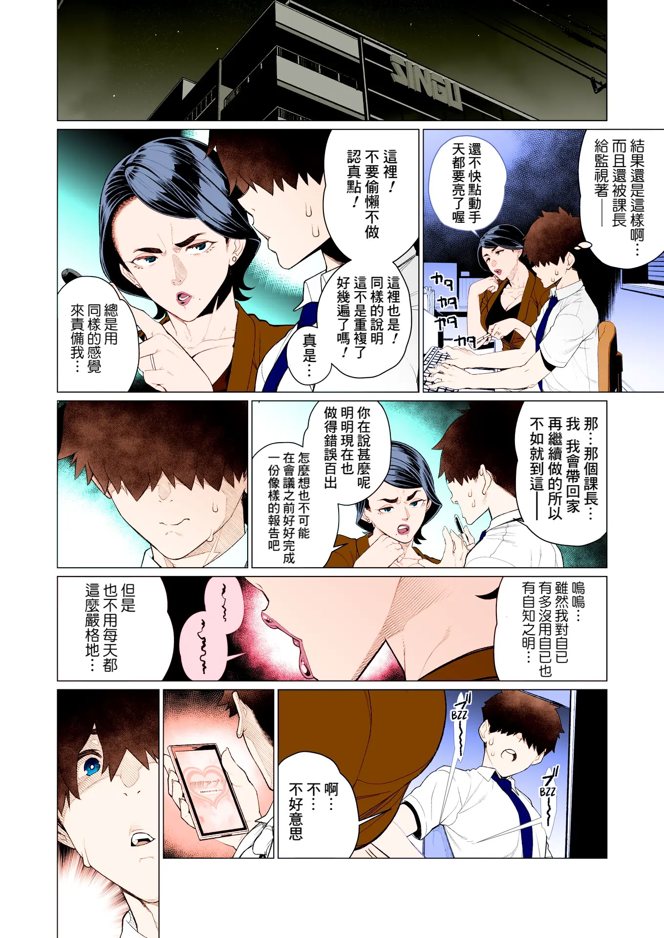 [日本漫画] [南田U助] サイミン❤サイミン (コミックホットミルク濃いめ vol.47)｜催眠❤催眠 单本,高潮潮吹,熟女人妻,巨乳大奶,单女,单男,内射中出#[20P]-4