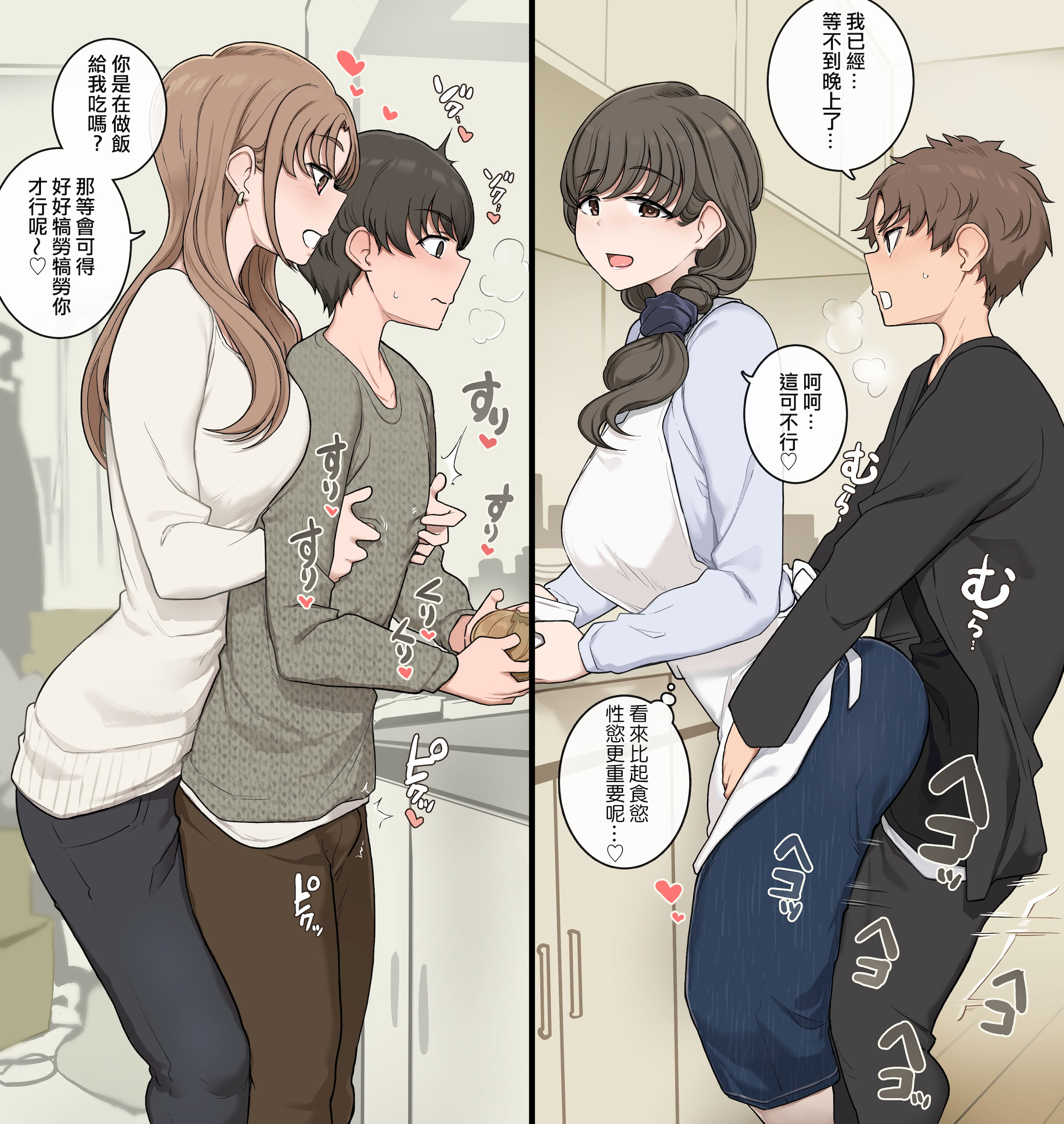 [日本漫画] [わかまつ] 弟交換して姉部屋に泊まらせ合う 单本,巨乳大奶,姐姐,全彩#[10P]-2