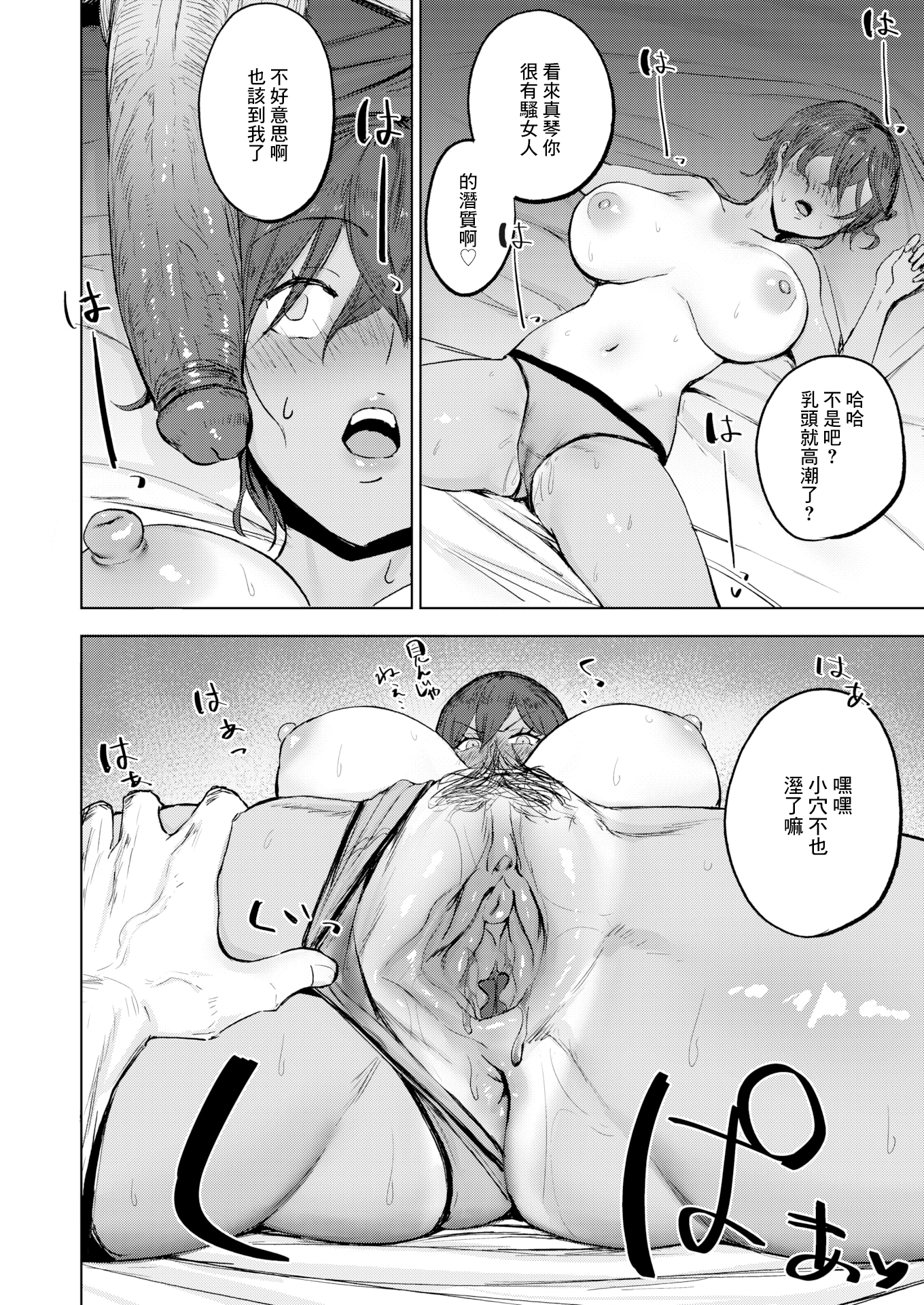 [日本漫画] [無修正] [さ抜き] 気持ちいコトには逆らえない1-2 [中国翻訳] 单本,巨乳大奶,女学生制服,口交,内射中出,暗黑皮肤,丝袜#[27P]-11