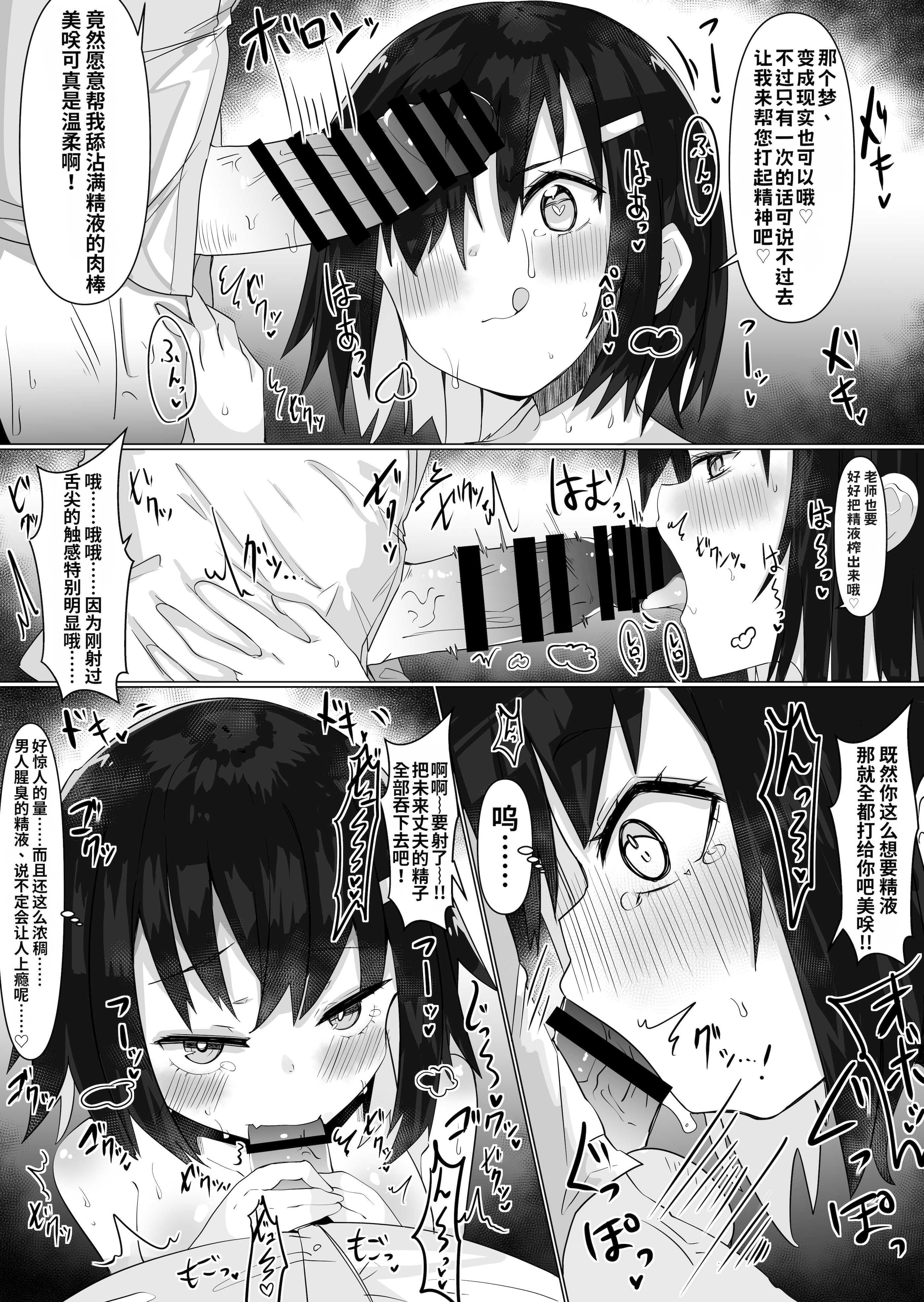 [日本漫画] [てとが] 入れ替えアプリで乗っ取りセックス！～女の体でスケベしまくり~ [中国翻訳] 单本,高潮潮吹,萝莉,调教,单女,单男,内射中出#[31P]-15