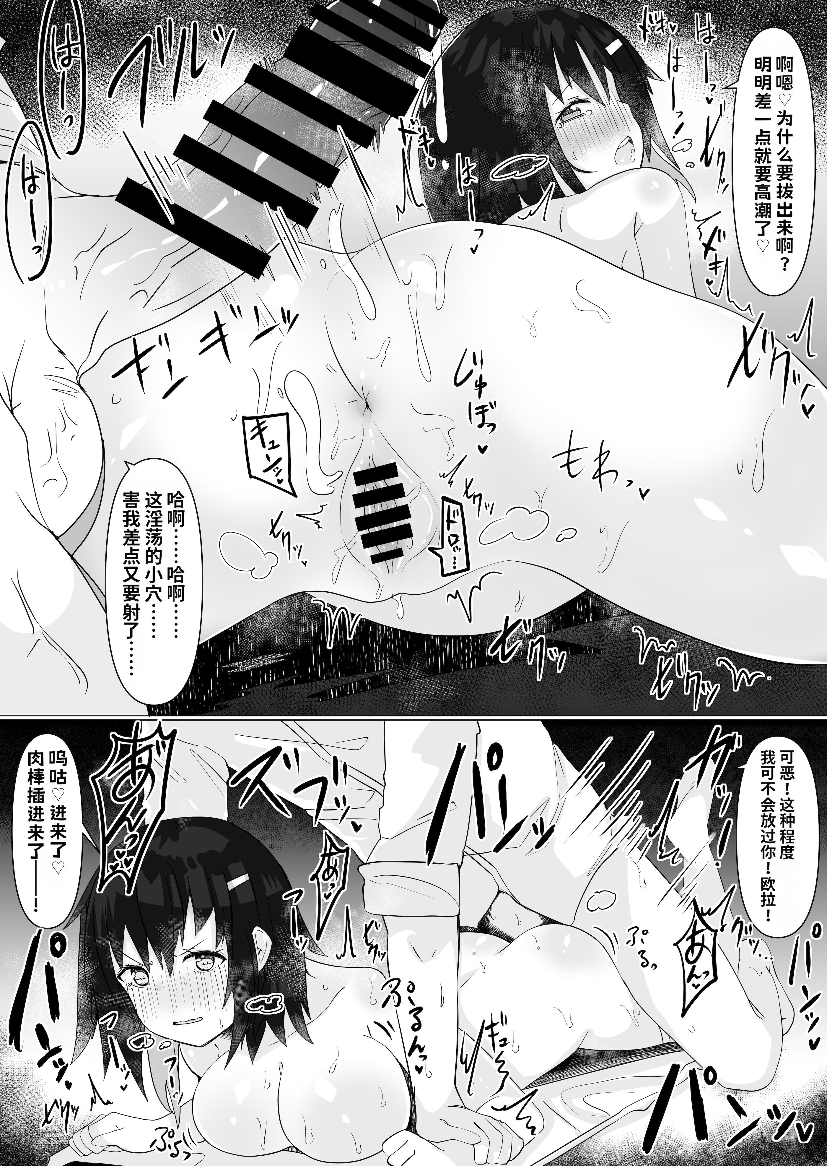 [日本漫画] [てとが] 入れ替えアプリで乗っ取りセックス！～女の体でスケベしまくり~ [中国翻訳] 单本,高潮潮吹,萝莉,调教,单女,单男,内射中出#[31P]-18