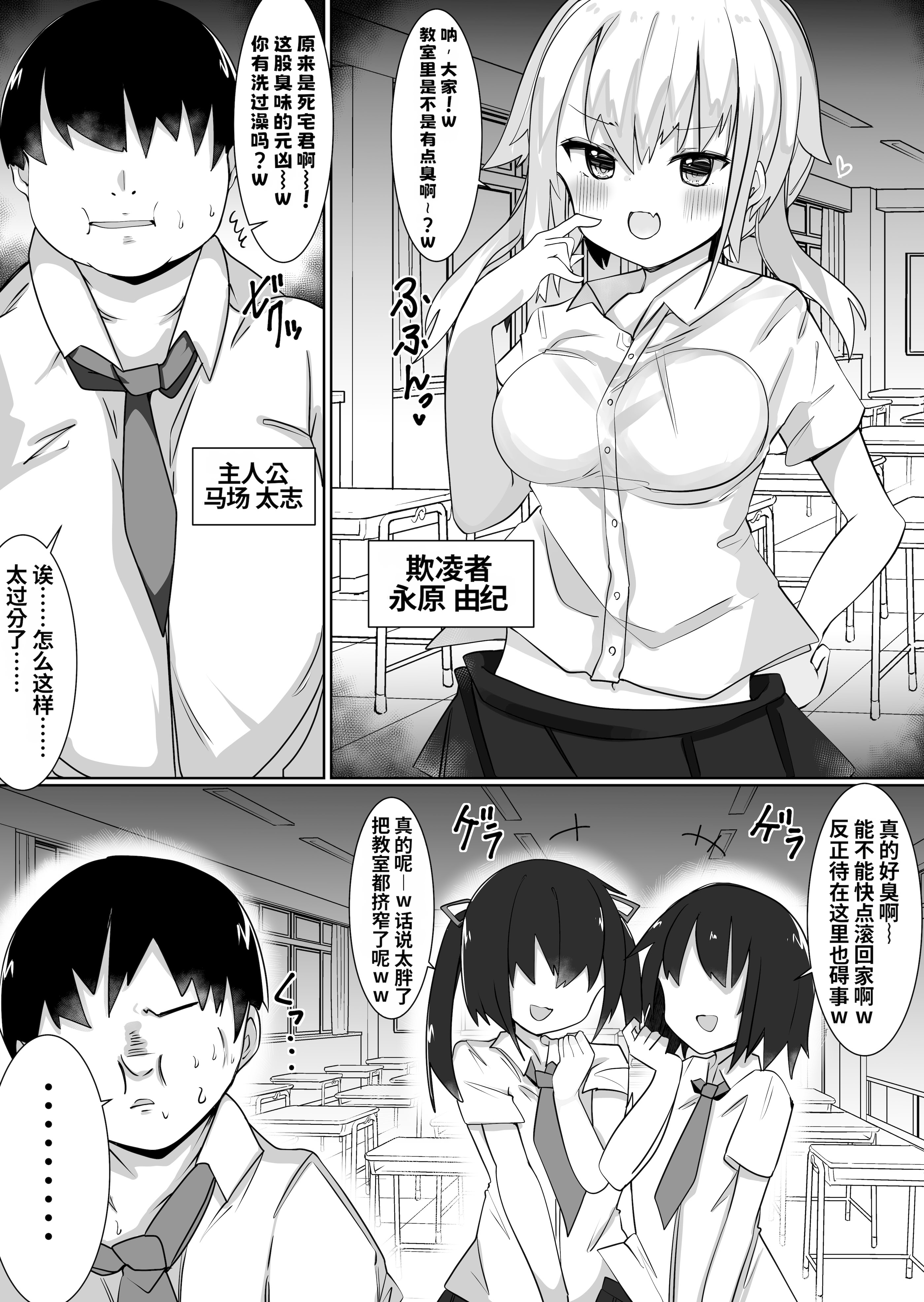 [日本漫画] [てとが] 入れ替えアプリで乗っ取りセックス！～女の体でスケベしまくり~ [中国翻訳] 单本,高潮潮吹,萝莉,调教,单女,单男,内射中出#[31P]-2