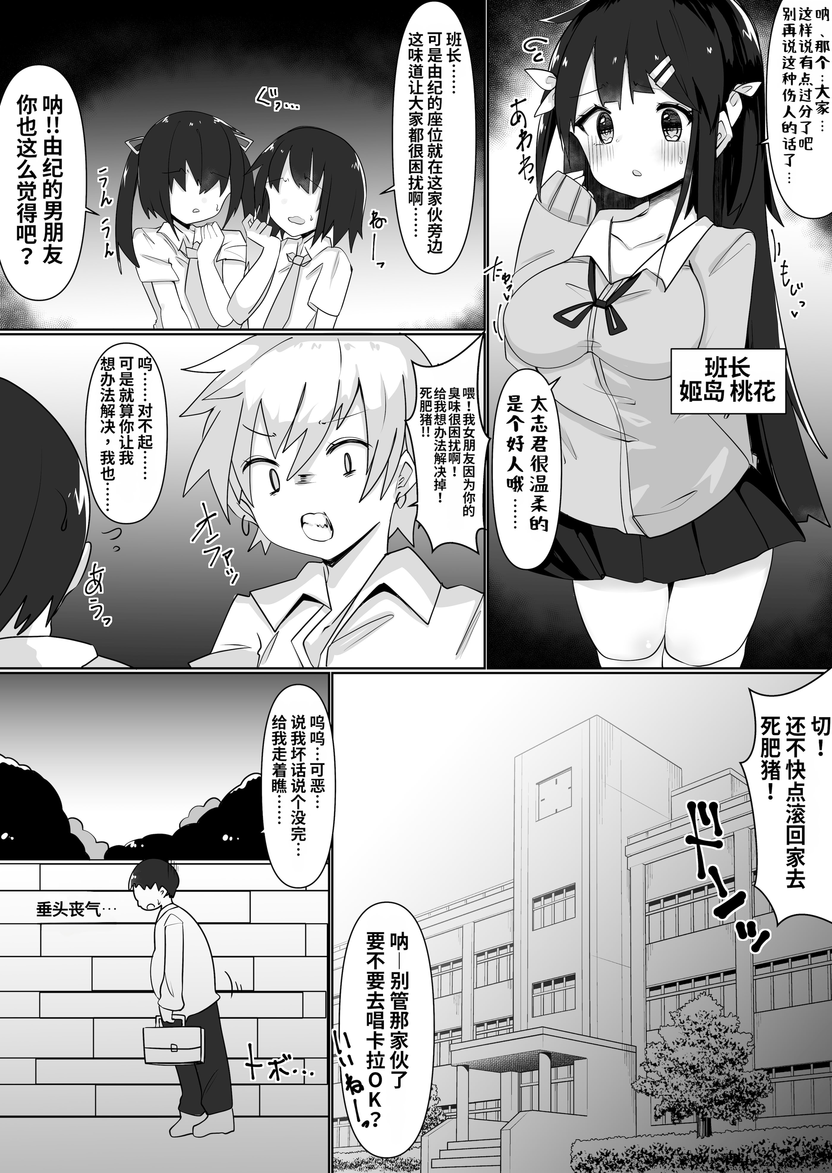 [日本漫画] [てとが] 入れ替えアプリで乗っ取りセックス！～女の体でスケベしまくり~ [中国翻訳] 单本,高潮潮吹,萝莉,调教,单女,单男,内射中出#[31P]-3