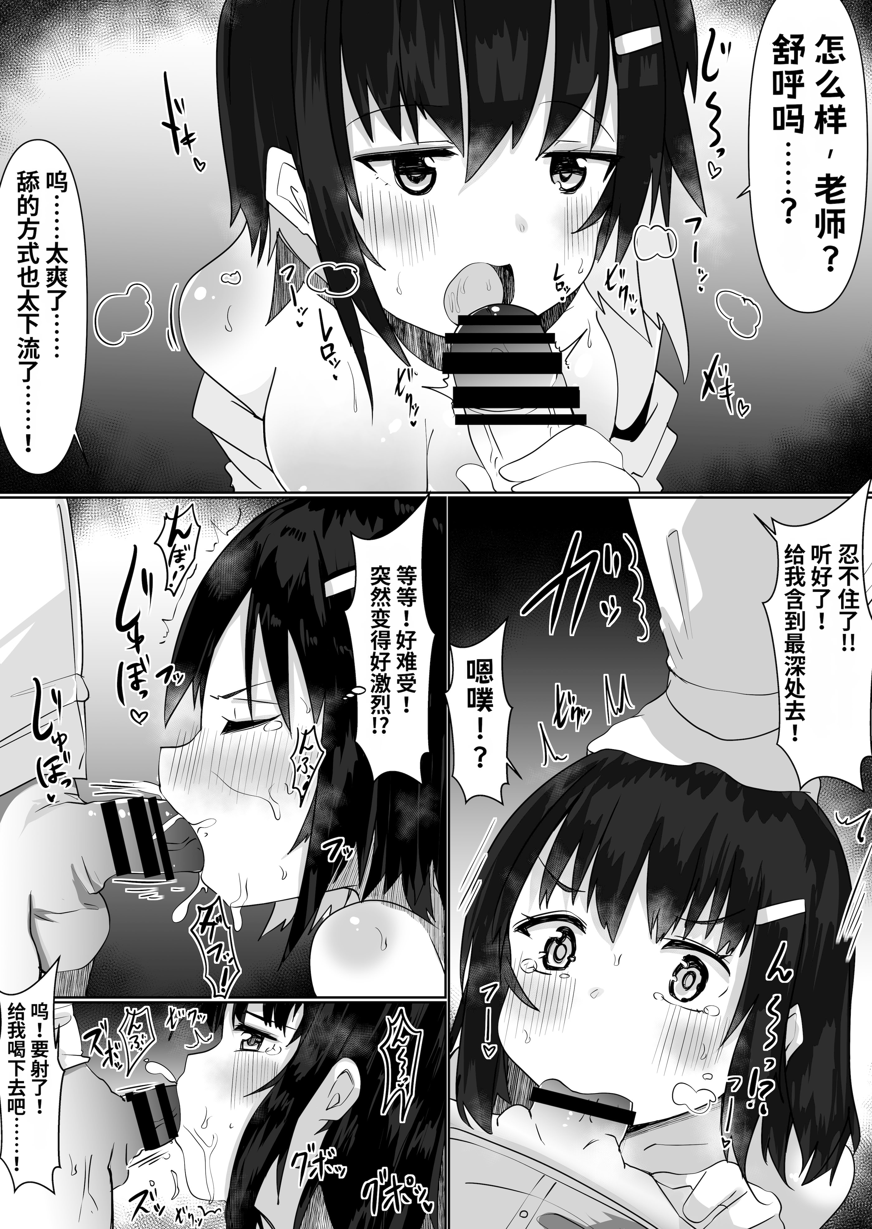 [日本漫画] [てとが] 入れ替えアプリで乗っ取りセックス！～女の体でスケベしまくり~ [中国翻訳] 单本,高潮潮吹,萝莉,调教,单女,单男,内射中出#[31P]-9