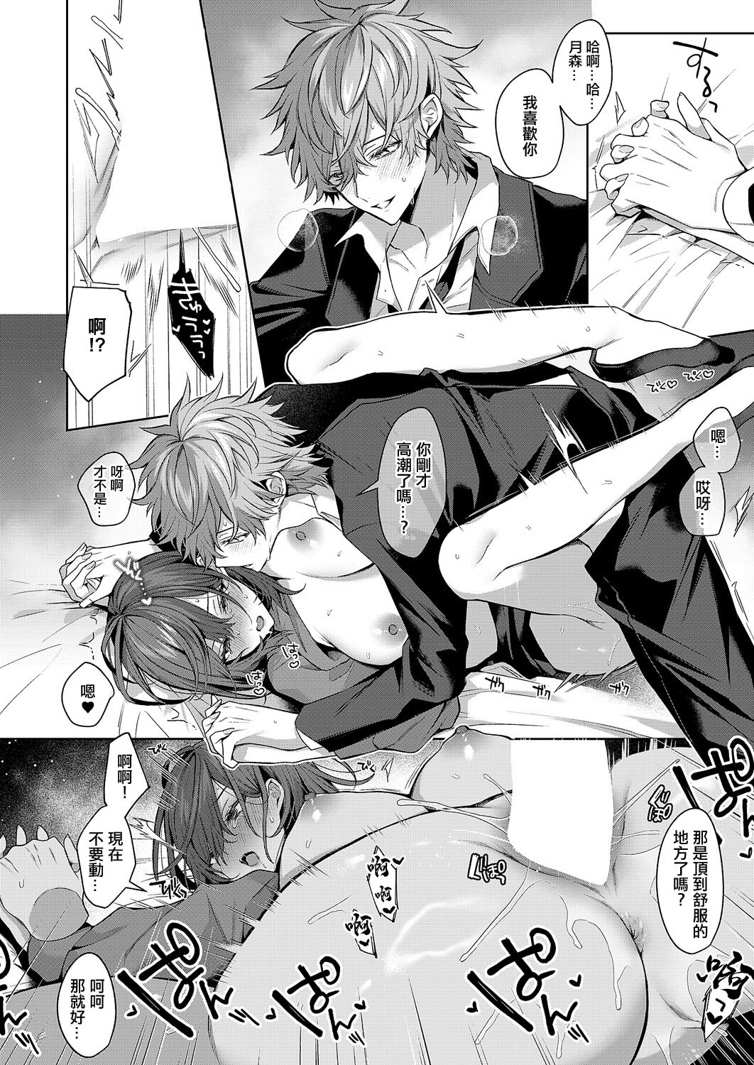 [日本漫画] [めめゆ] シンデレラ・イン・トキシケイトナイト 【前編】 [中国翻訳] 单本,黑丝丝袜,巨乳大奶,OL,内射中出#[38P]-30