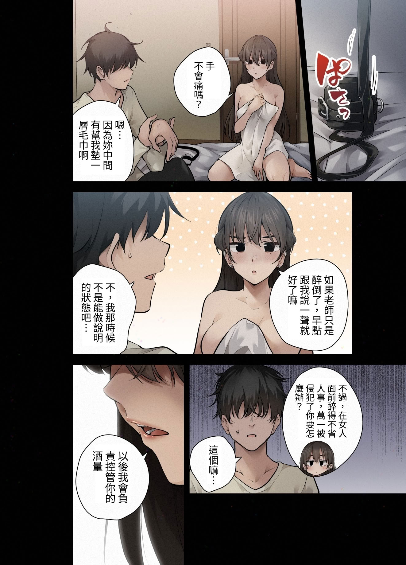 [日本漫画] [全角14字] 見知らぬ女子校生に監禁された時の話 ~if~ALLCOLOR [中国翻訳] [DL版] 单本,巨乳大奶,全彩,口交,束缚#[41P]-38