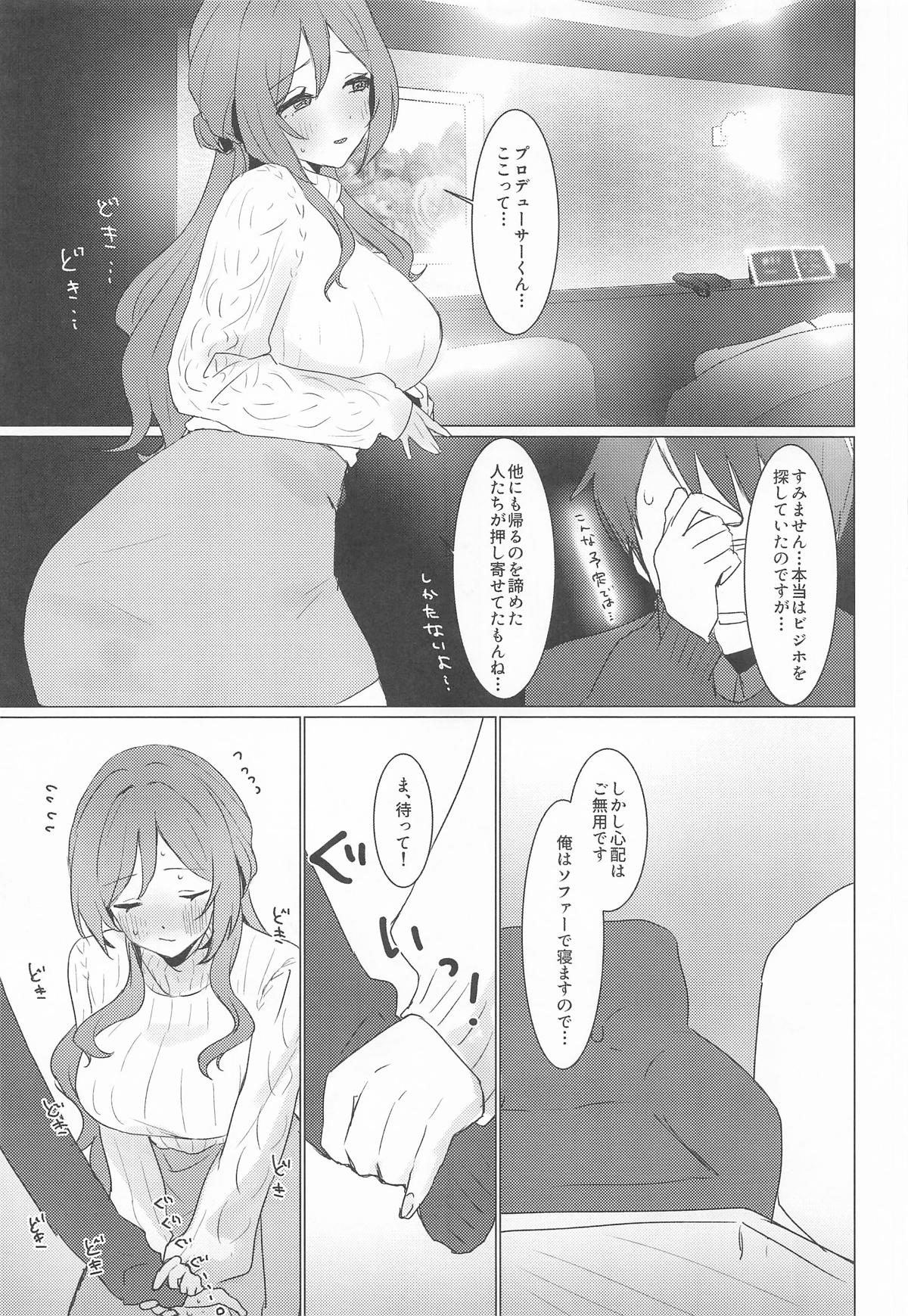 [日本漫画] [とびだし注意] 恋の練習付き合って! (学園アイドルマスター) 单本,高潮潮吹,调教,巨乳大奶,单女,单男#[24P]-10