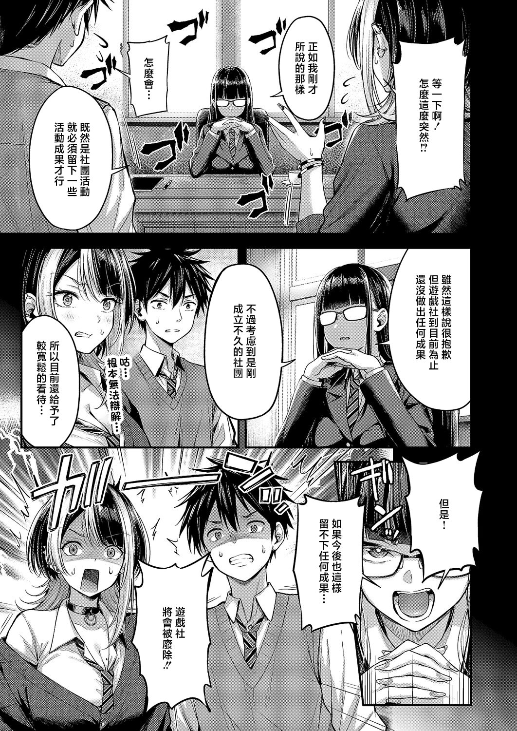 [日本漫画] [ナポ] 恋のランクマッチ② [中国翻訳] 单本,高潮潮吹,女仆,巨乳大奶,单女,单男,内射中出#[36P]-3
