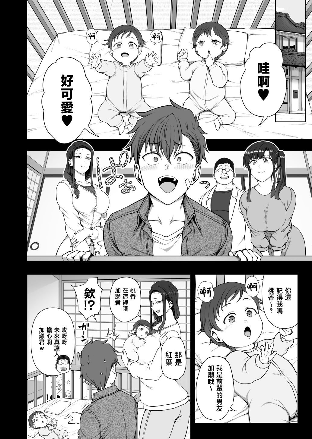 [日本漫画] [50on! (愛上陸)] 催眠性指導 -妊婦性交指導- 单本,熟女人妻,巨乳大奶,露出,大阴茎#[36P]-29