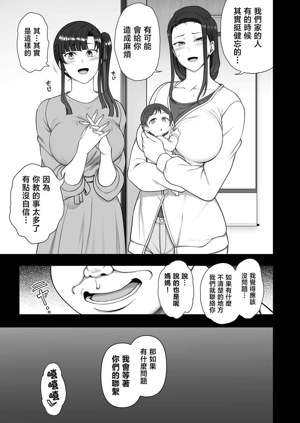 [日本漫画] [50on! (愛上陸)] 催眠性指導 -妊婦性交指導- 单本,熟女人妻,巨乳大奶,露出,大阴茎#[36P]-34