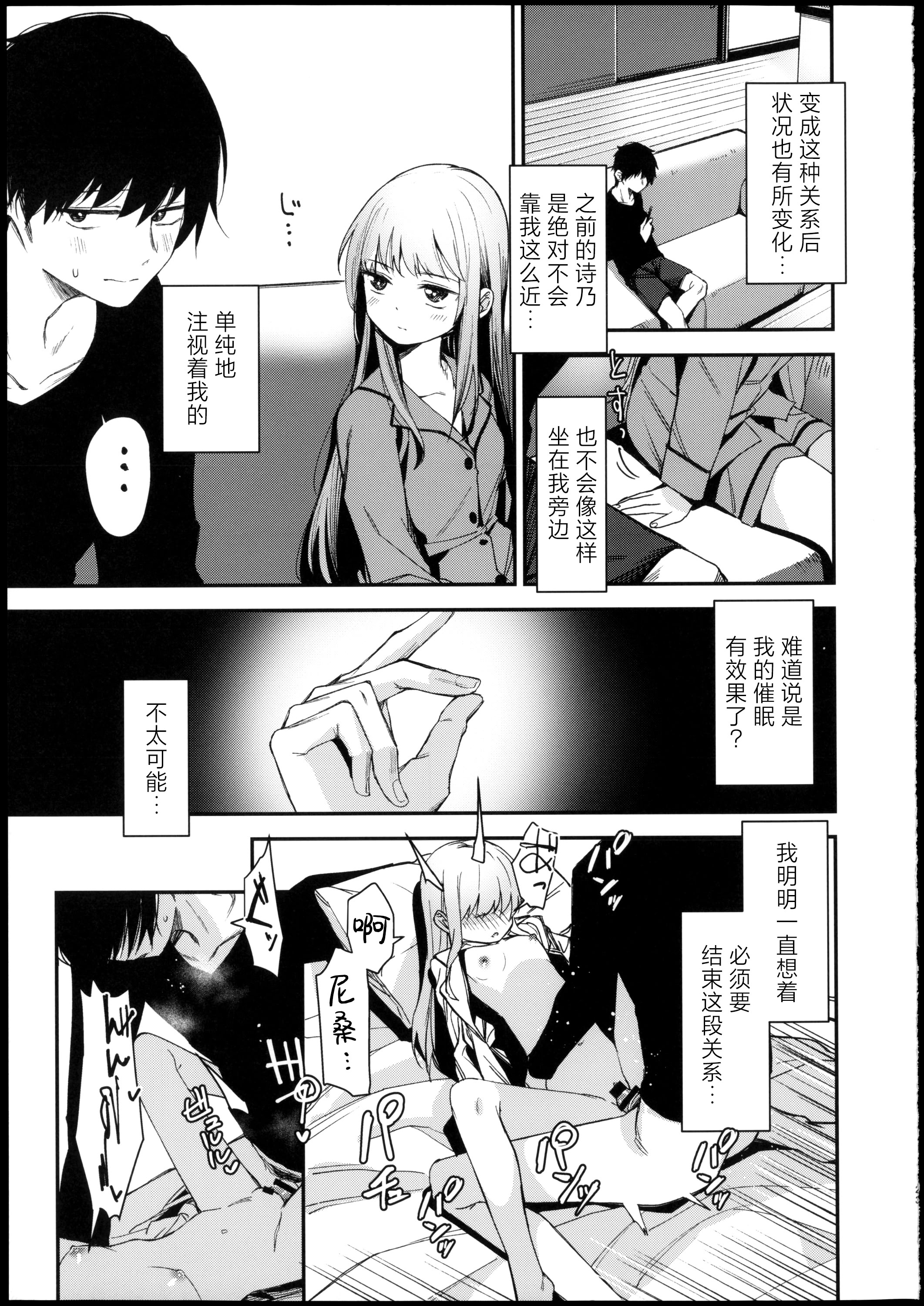 [日本漫画] [りとるほっぱー (橋広こう)] …だから俺は妹に催眠をかけた 单本,黑丝丝袜,萝莉,调教,单女,单男,乳交#[29P]-22