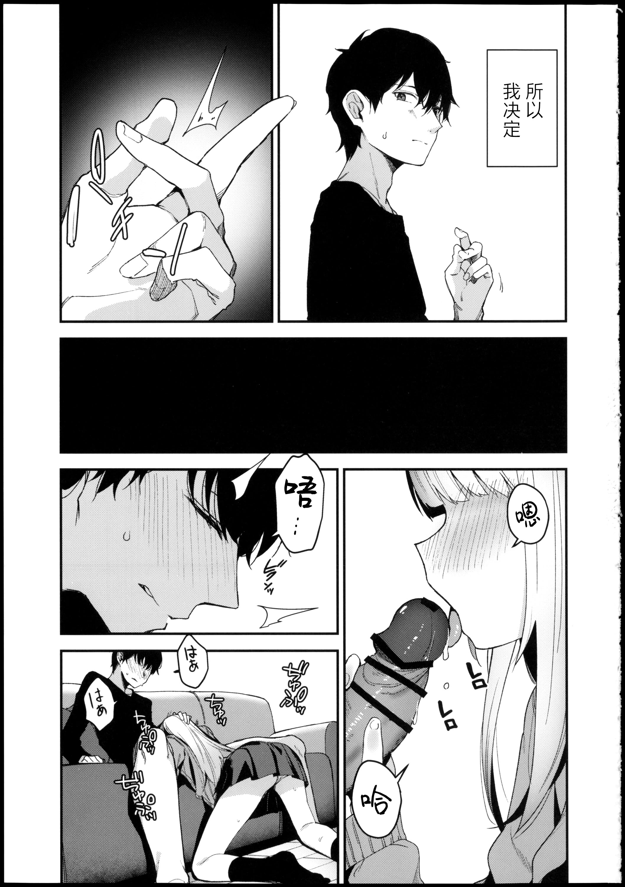 [日本漫画] [りとるほっぱー (橋広こう)] …だから俺は妹に催眠をかけた 单本,黑丝丝袜,萝莉,调教,单女,单男,乳交#[29P]-4