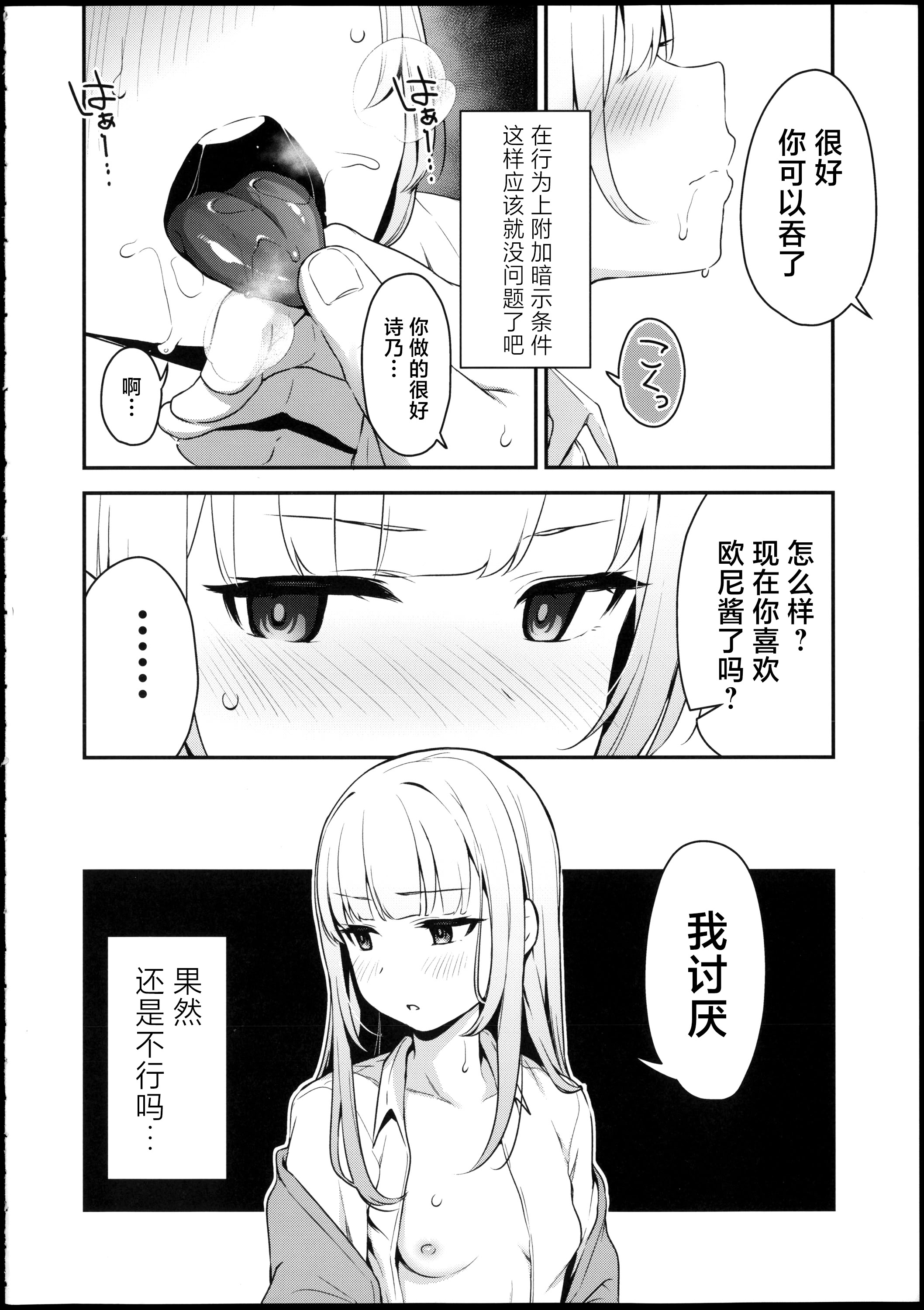 [日本漫画] [りとるほっぱー (橋広こう)] …だから俺は妹に催眠をかけた 单本,黑丝丝袜,萝莉,调教,单女,单男,乳交#[29P]-7
