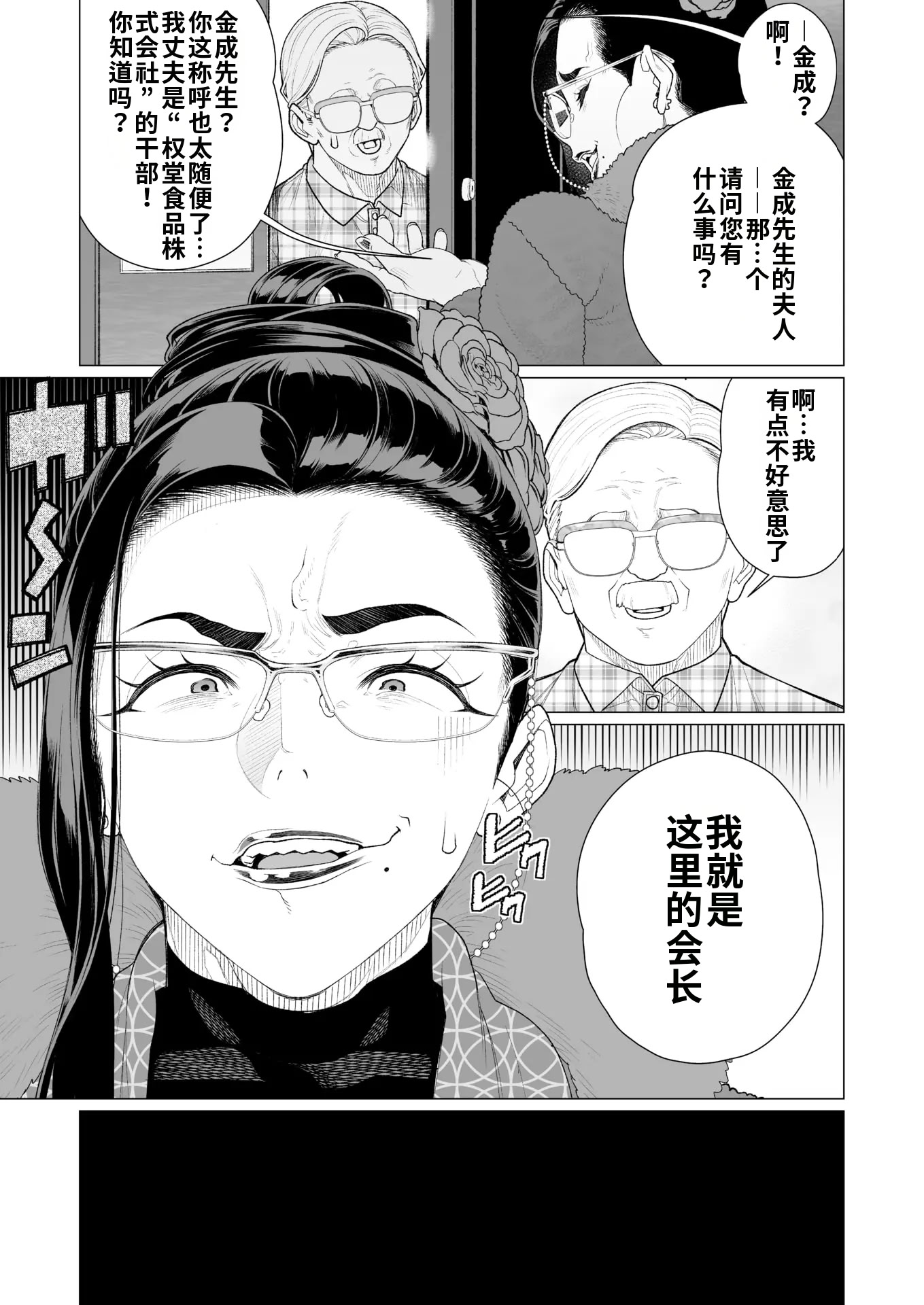 [日本漫画] [南田U助] 誠意の証明 (コミックホットミルク 2025年4月号)  单本,高潮潮吹,熟女人妻,巨乳大奶,内射中出#[20P]-3