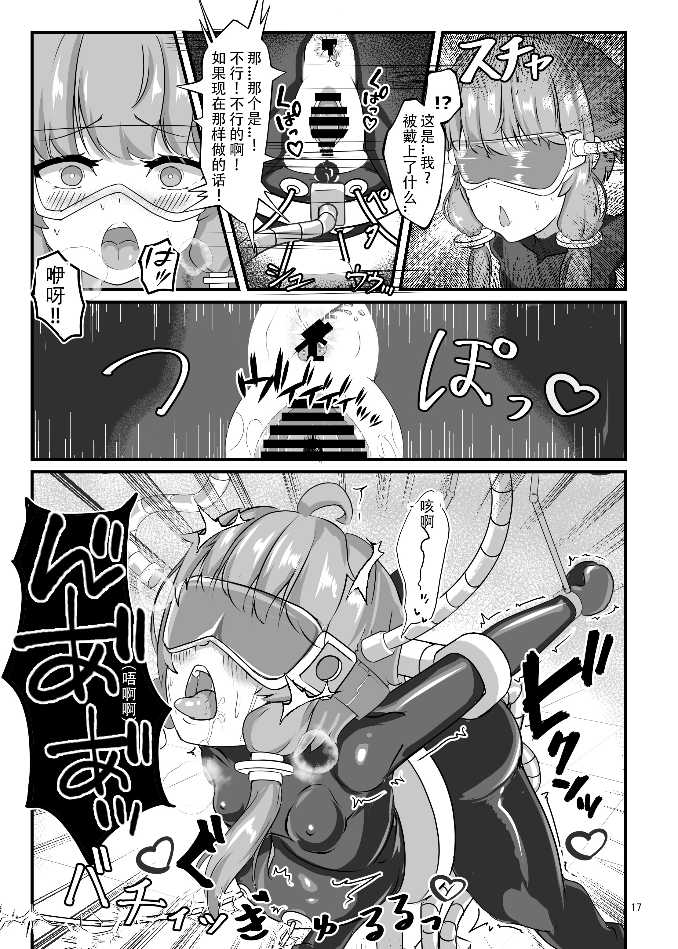 [日本漫画] [裏路地ティクス (ぬぬメメ)] エロトラップダンジョンごときにこの私が負けるとでも？ (VOICEROID) [中国翻訳] [DL版] 单本,高潮潮吹,调教,巨乳大奶,单女,单男,内射中出#[24P]-16