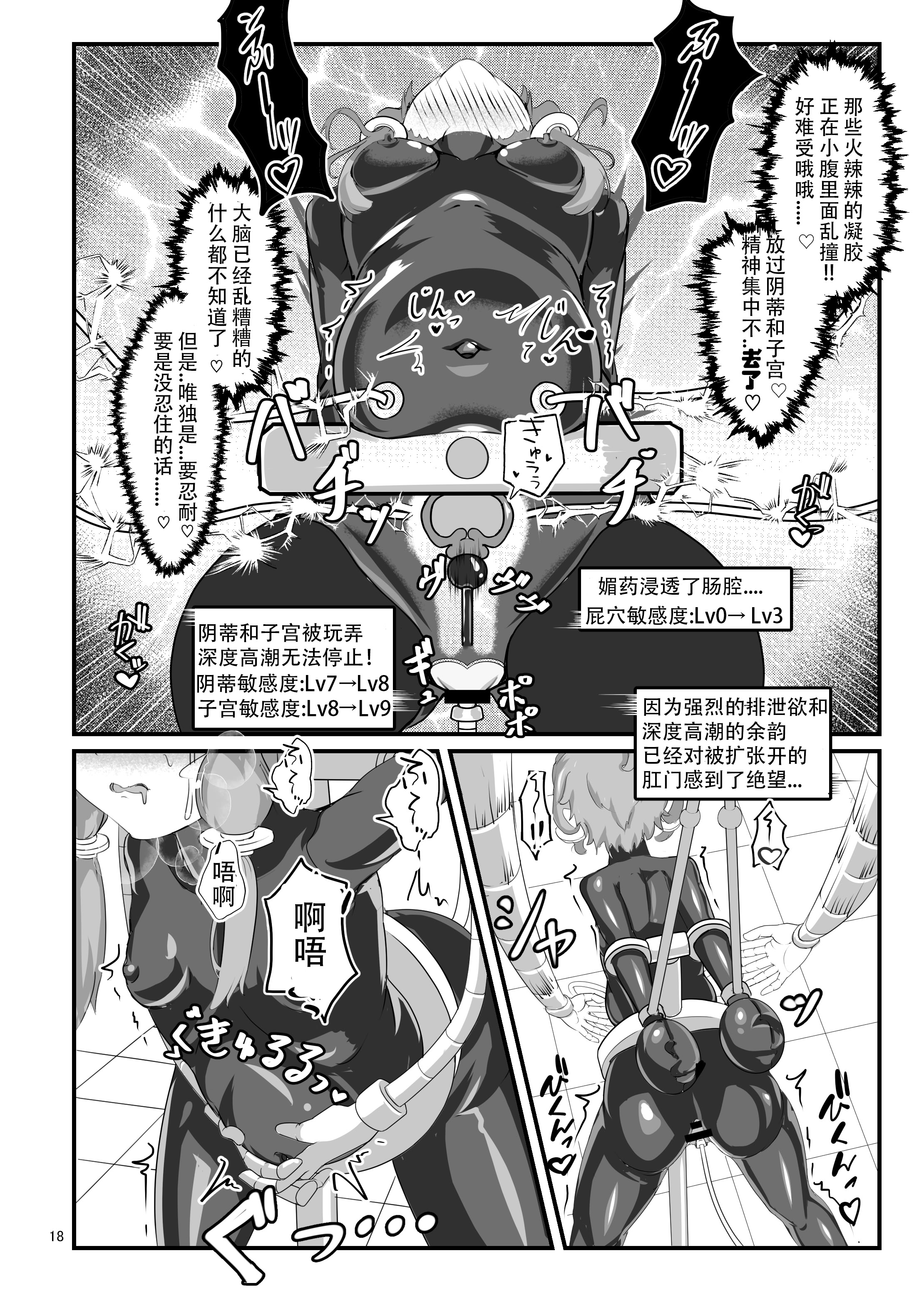 [日本漫画] [裏路地ティクス (ぬぬメメ)] エロトラップダンジョンごときにこの私が負けるとでも？ (VOICEROID) [中国翻訳] [DL版] 单本,高潮潮吹,调教,巨乳大奶,单女,单男,内射中出#[24P]-17