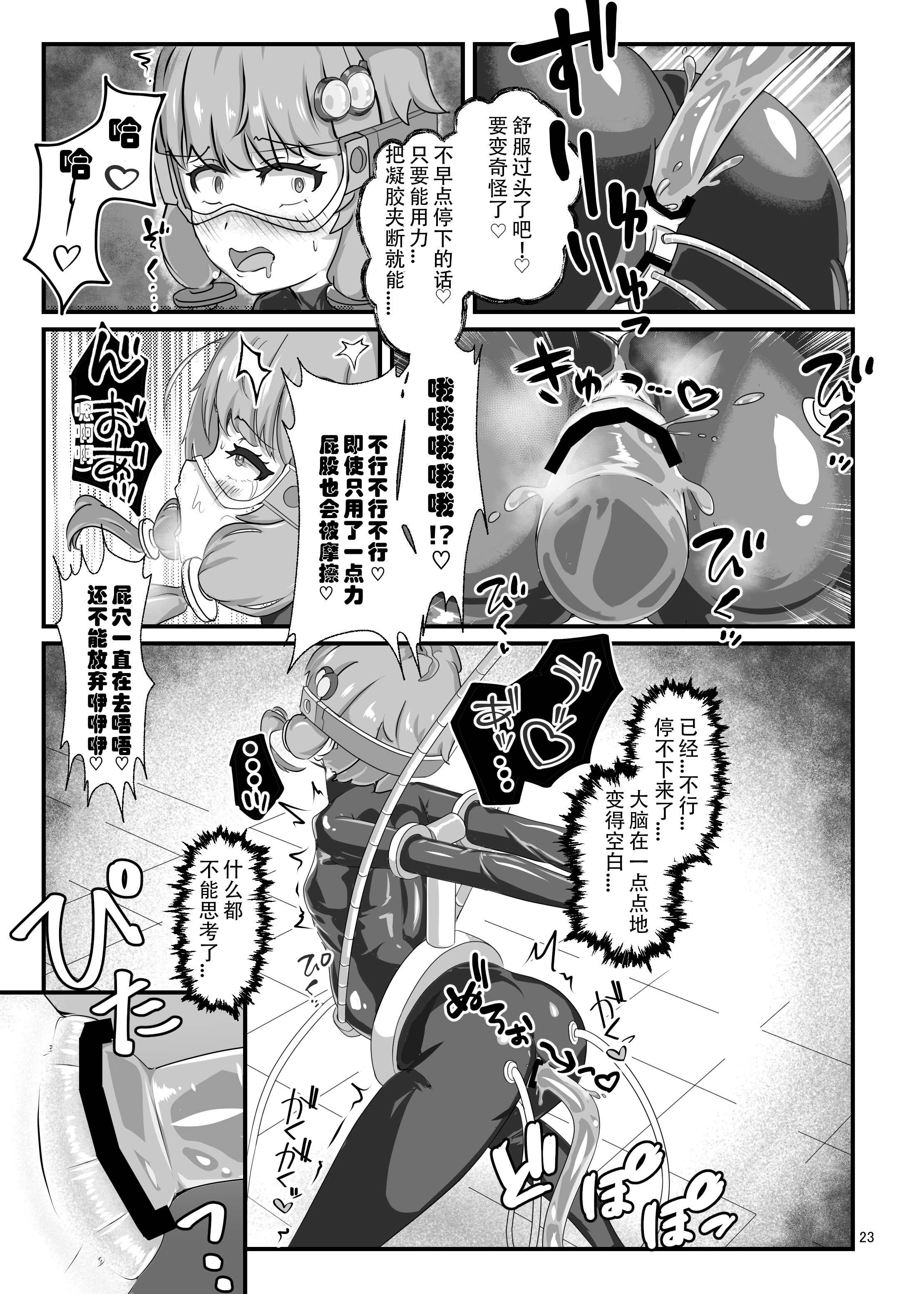 [日本漫画] [裏路地ティクス (ぬぬメメ)] エロトラップダンジョンごときにこの私が負けるとでも？ (VOICEROID) [中国翻訳] [DL版] 单本,高潮潮吹,调教,巨乳大奶,单女,单男,内射中出#[24P]-22